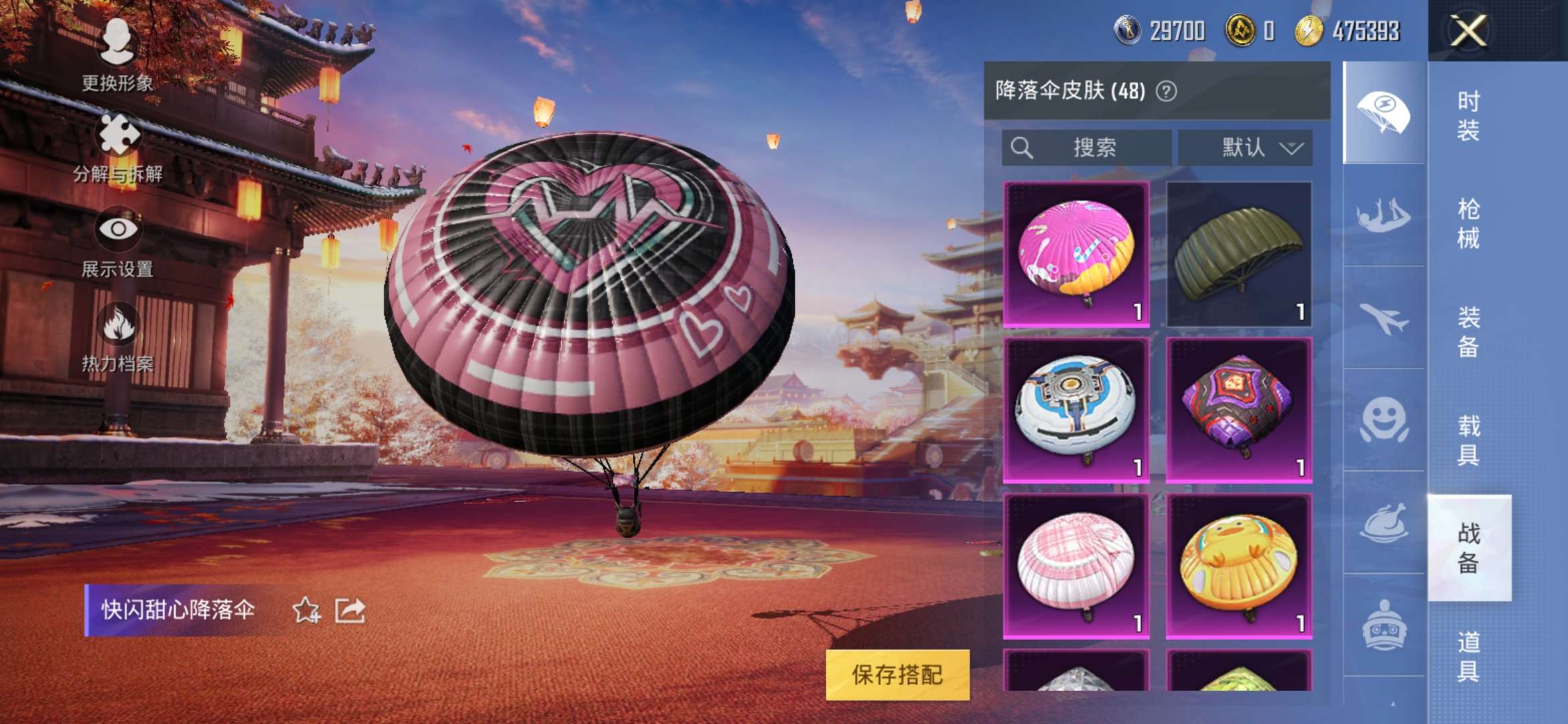 HPQM3251366和平精英账号详情图10