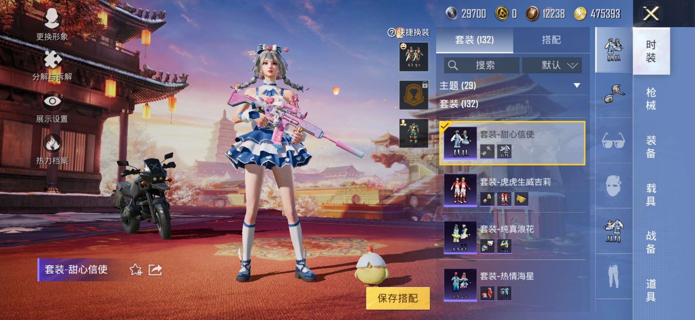 HPQM3251366和平精英账号详情图18