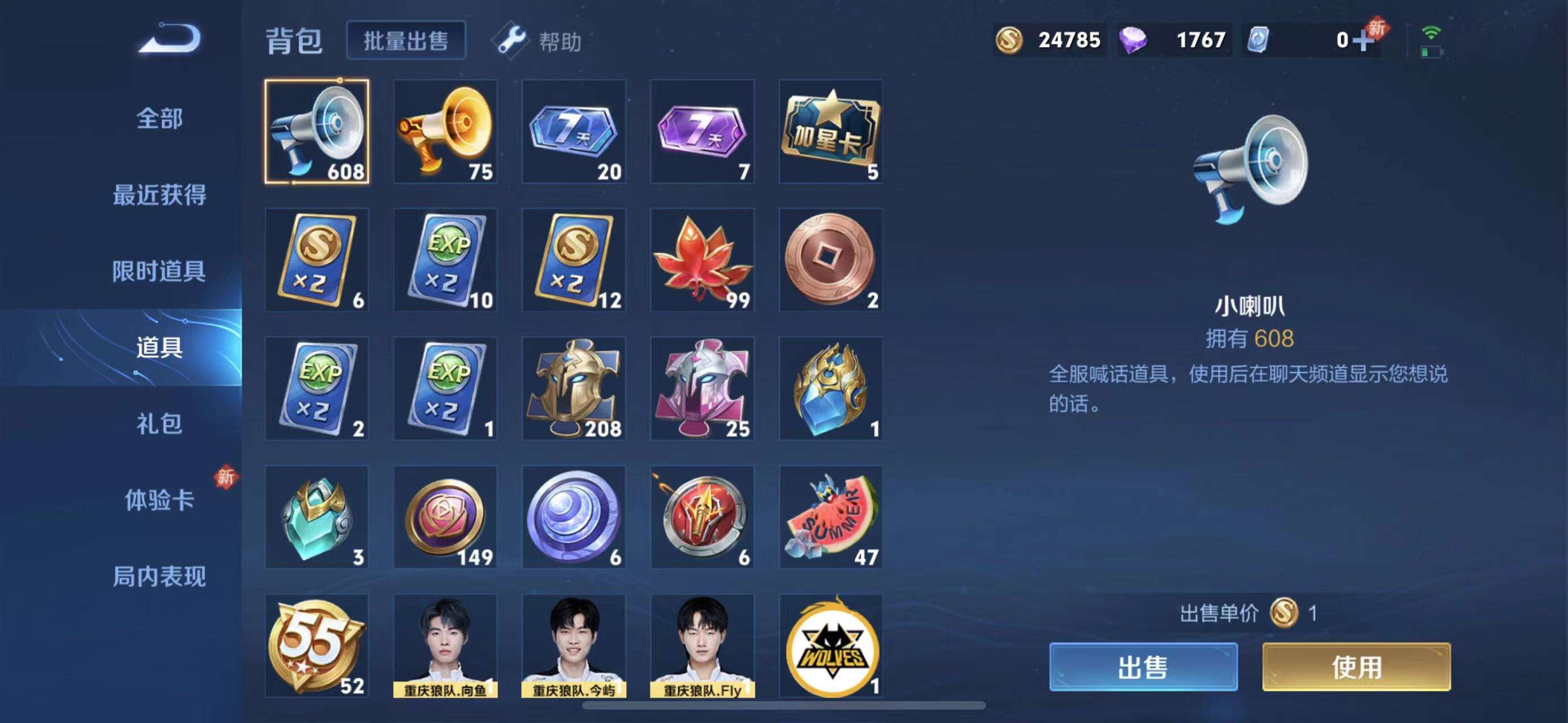 HPQM3251371和平精英账号详情图6 HPQM3251371和平精英账号详情图6
