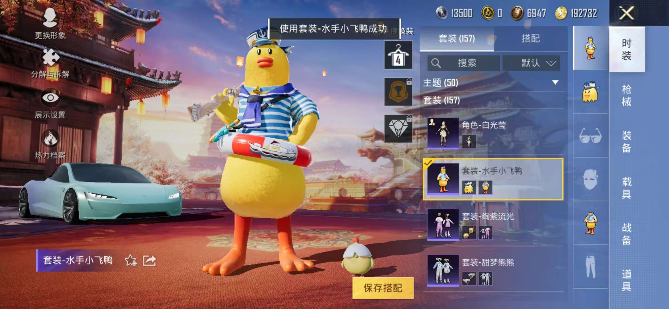 HPQM3251375和平精英账号详情图4 HPQM3251375和平精英账号详情图4