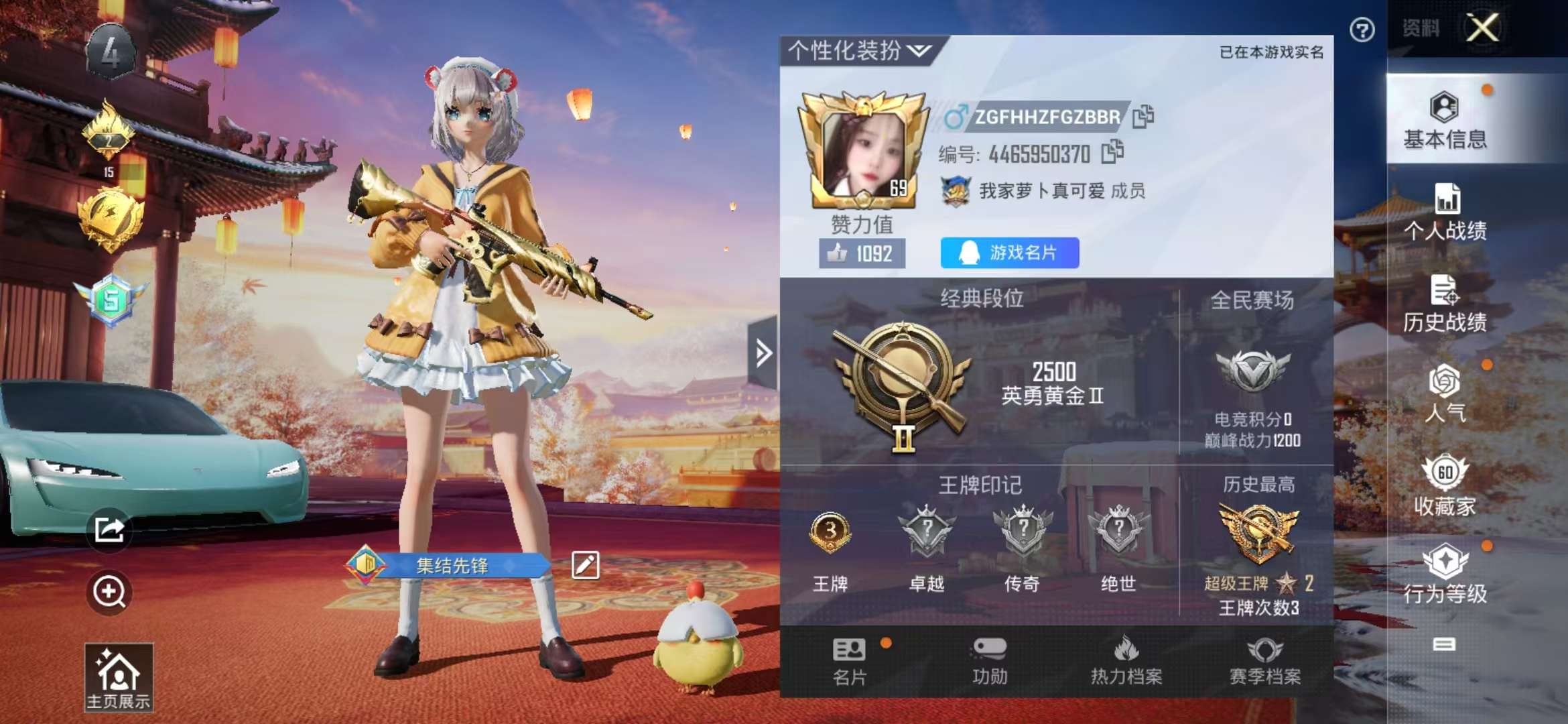 HPQM3251375和平精英账号详情图6 HPQM3251375和平精英账号详情图6