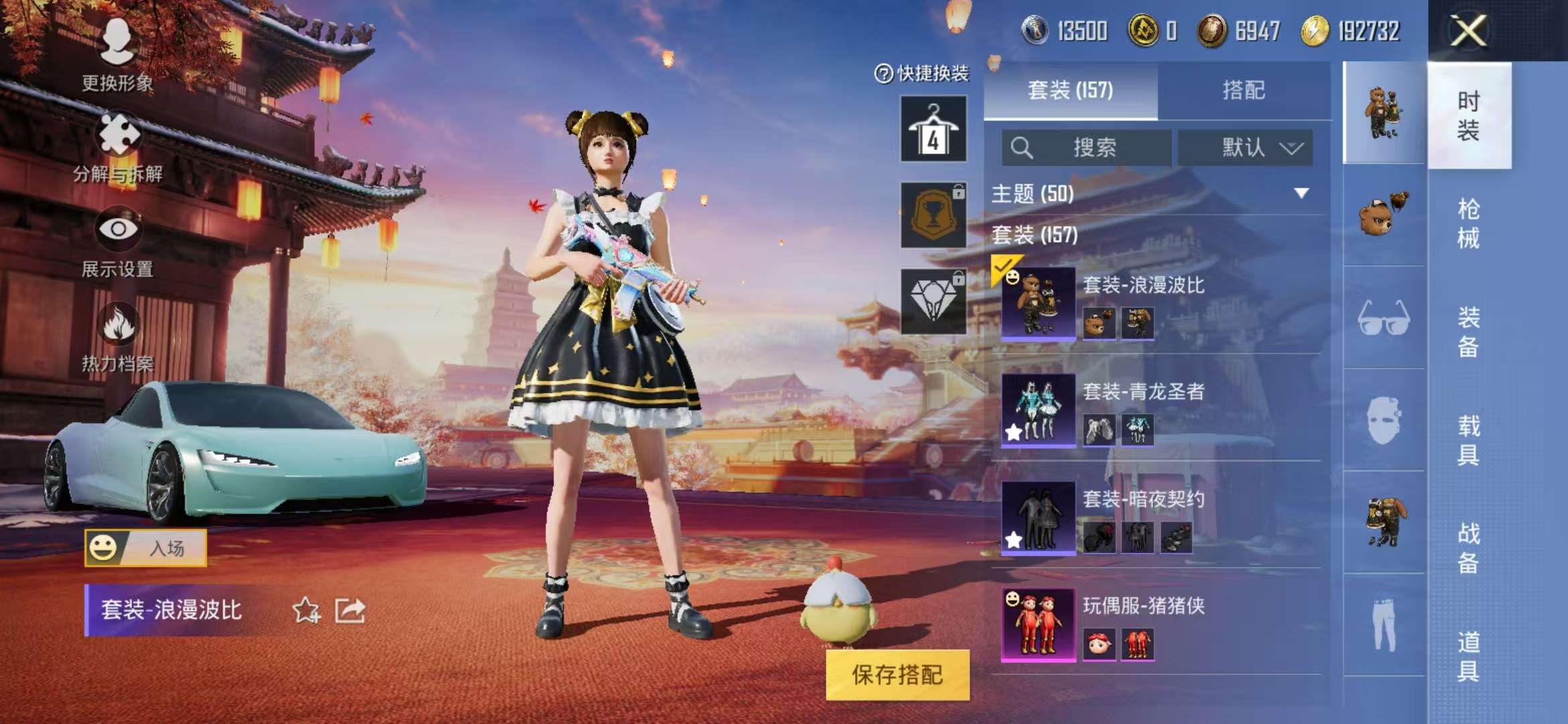 HPQM3251375和平精英账号详情图7 HPQM3251375和平精英账号详情图7