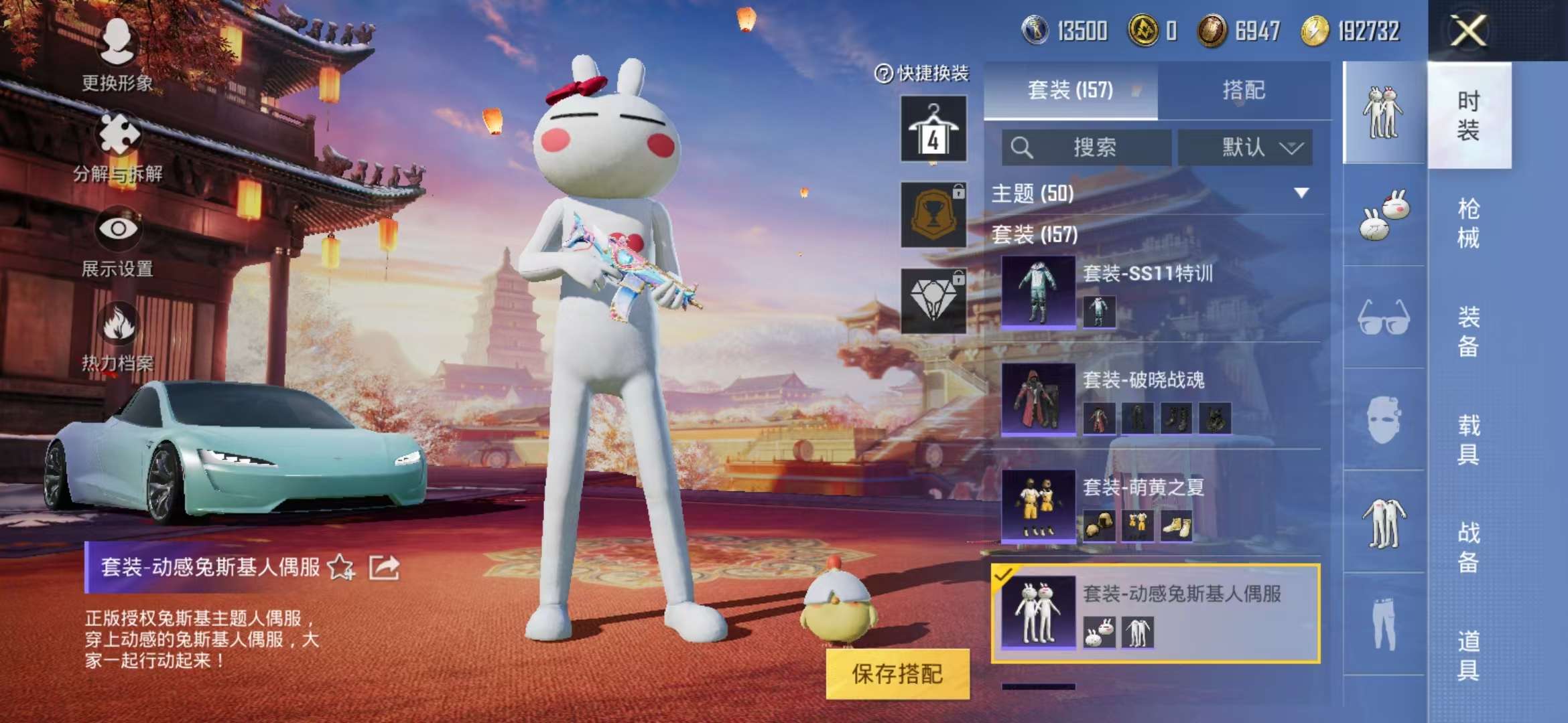 HPQM3251375和平精英账号详情图8 HPQM3251375和平精英账号详情图8