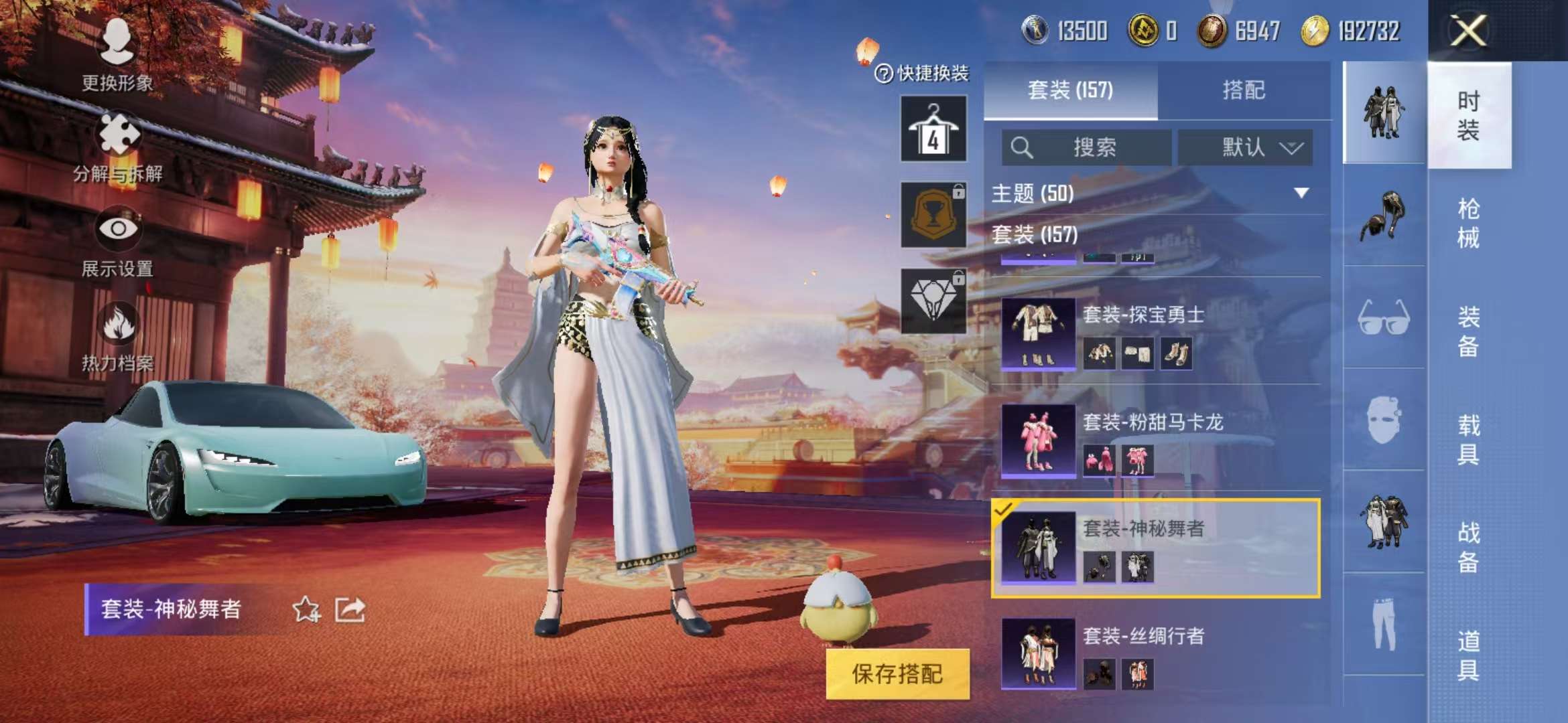 HPQM3251375和平精英账号详情图10 HPQM3251375和平精英账号详情图10