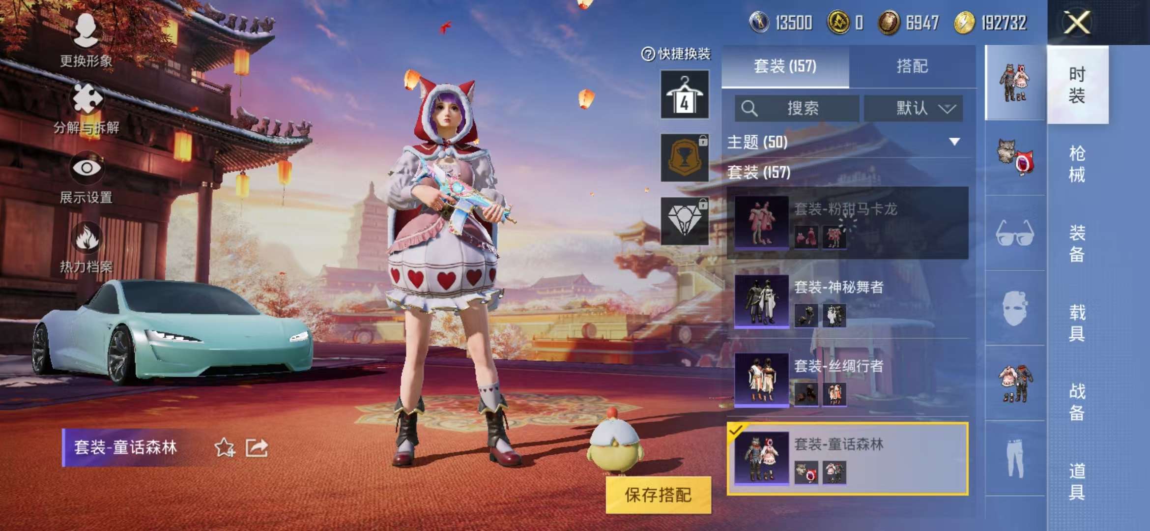 HPQM3251375和平精英账号详情图9 HPQM3251375和平精英账号详情图9