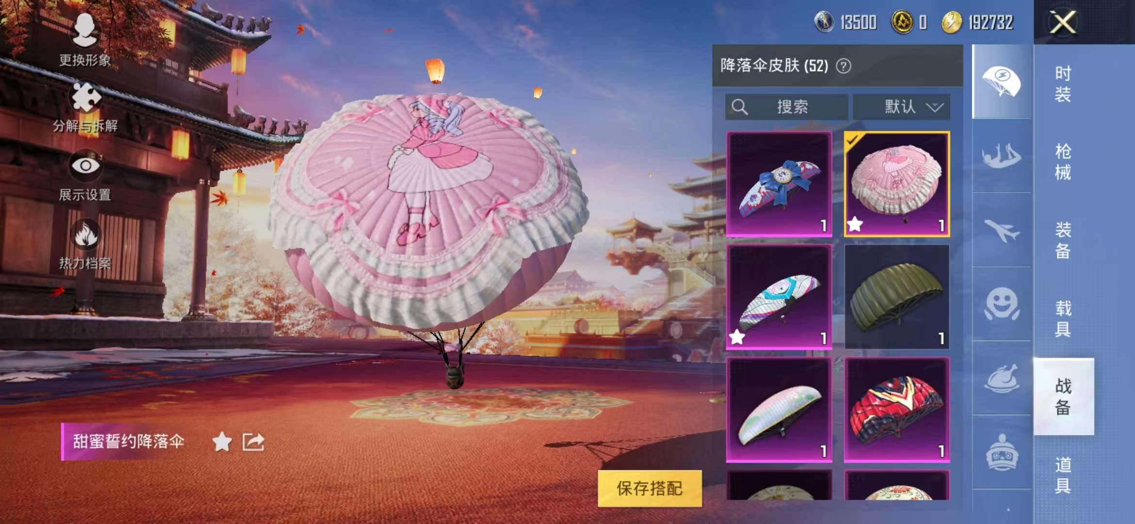 HPQM3251375和平精英账号详情图14 HPQM3251375和平精英账号详情图14
