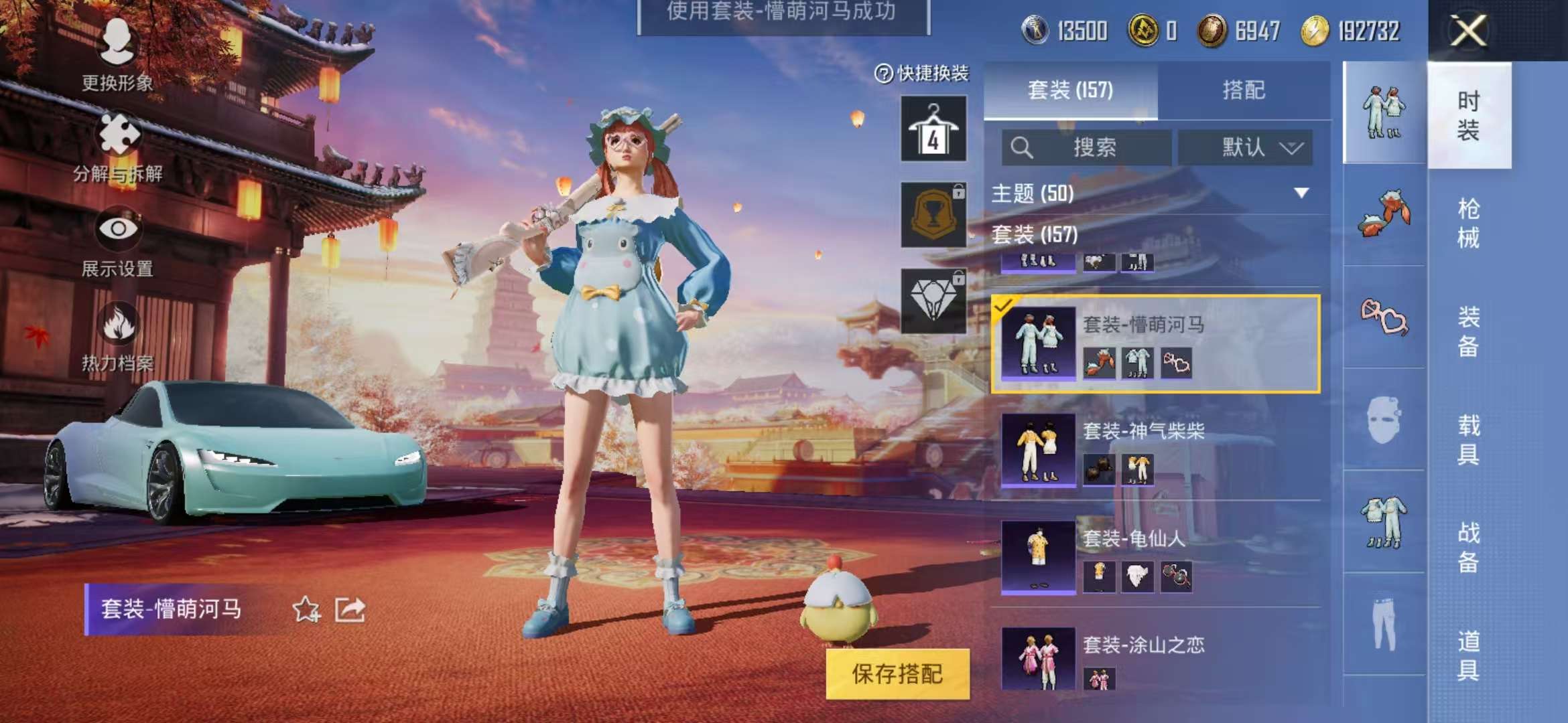 HPQM3251375和平精英账号详情图16 HPQM3251375和平精英账号详情图16