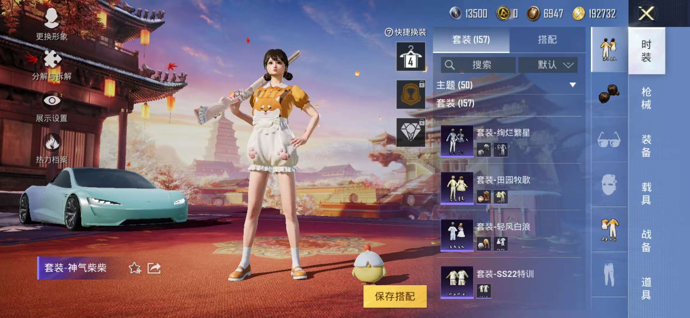HPQM3251375和平精英账号详情图17 HPQM3251375和平精英账号详情图17