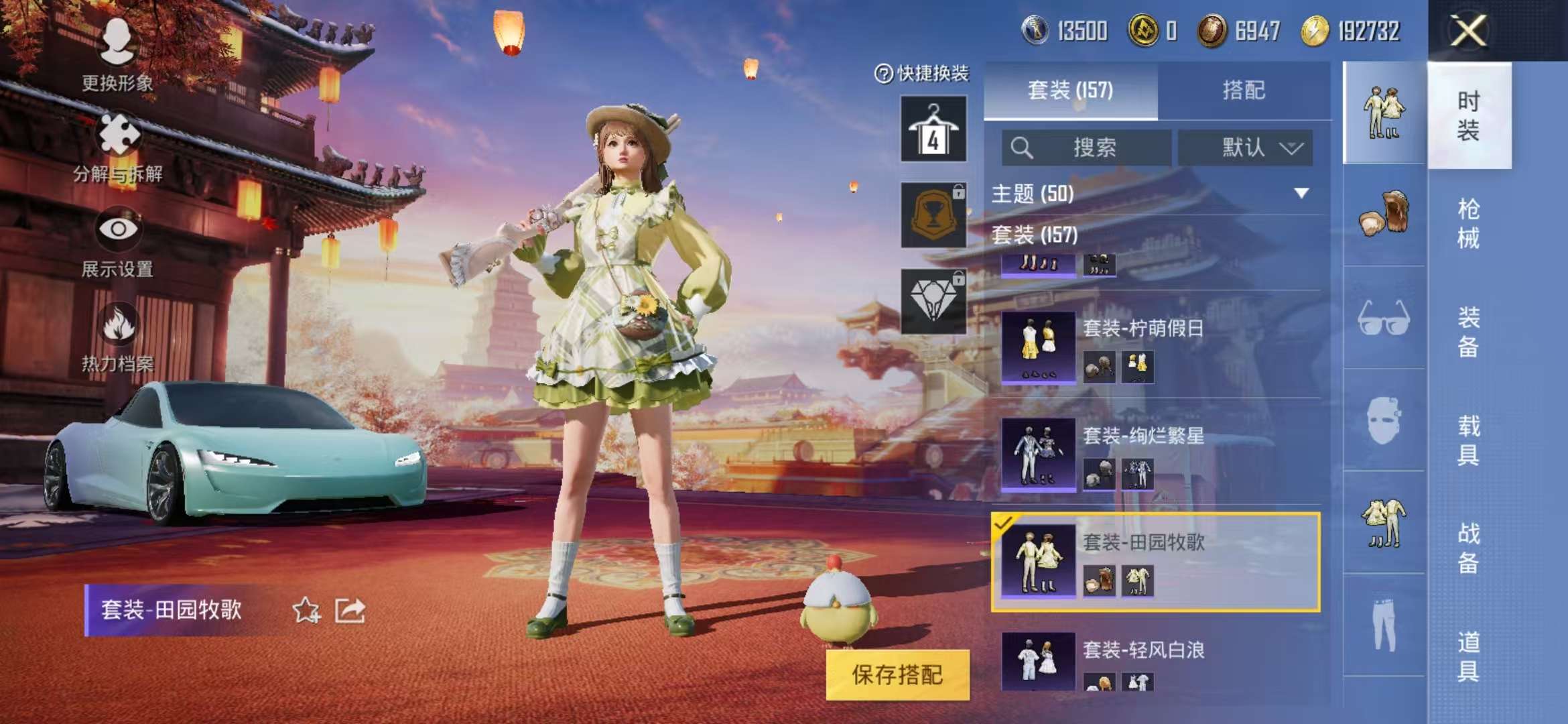 HPQM3251375和平精英账号详情图18 HPQM3251375和平精英账号详情图18