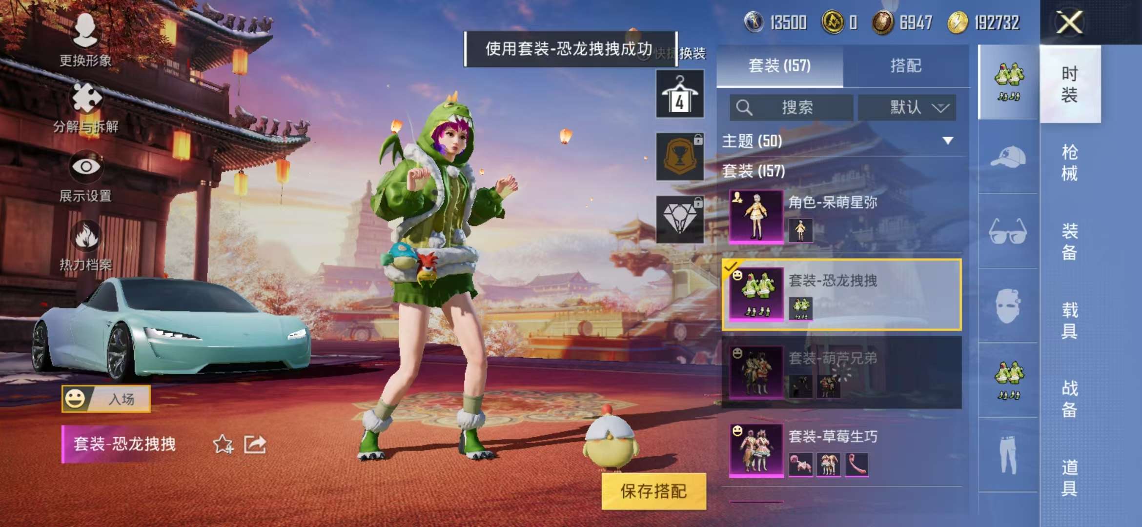 HPQM3251375和平精英账号详情图27 HPQM3251375和平精英账号详情图27