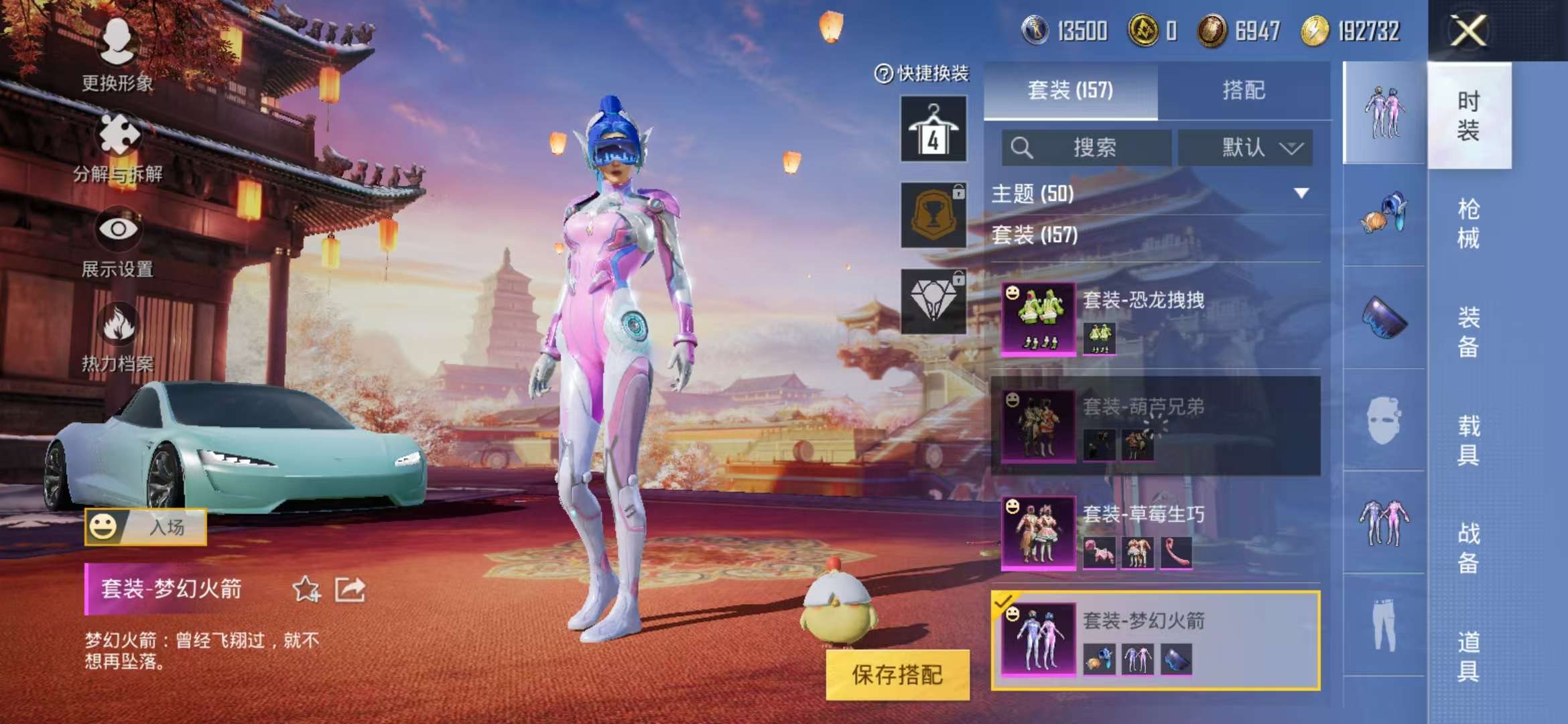 HPQM3251375和平精英账号详情图26 HPQM3251375和平精英账号详情图26