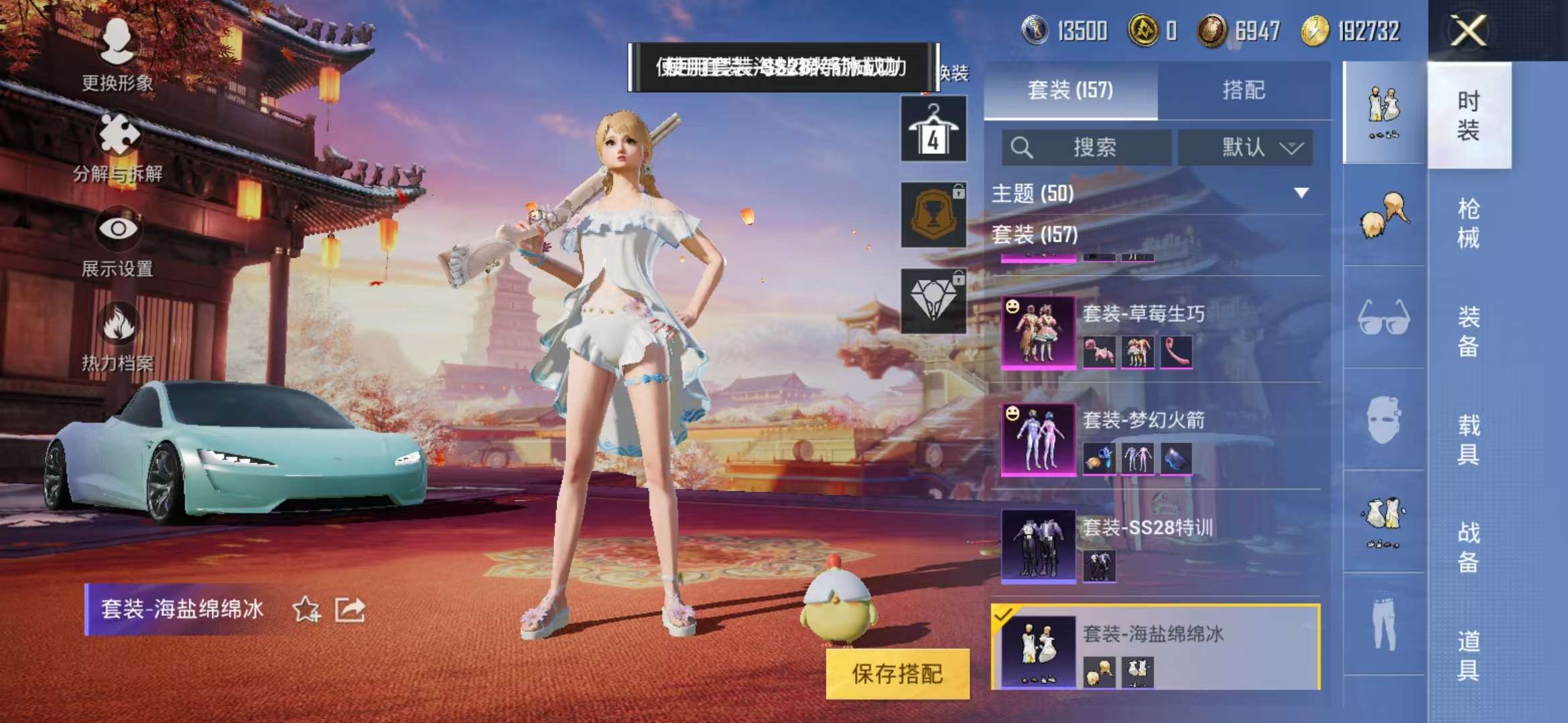 HPQM3251375和平精英账号详情图28 HPQM3251375和平精英账号详情图28