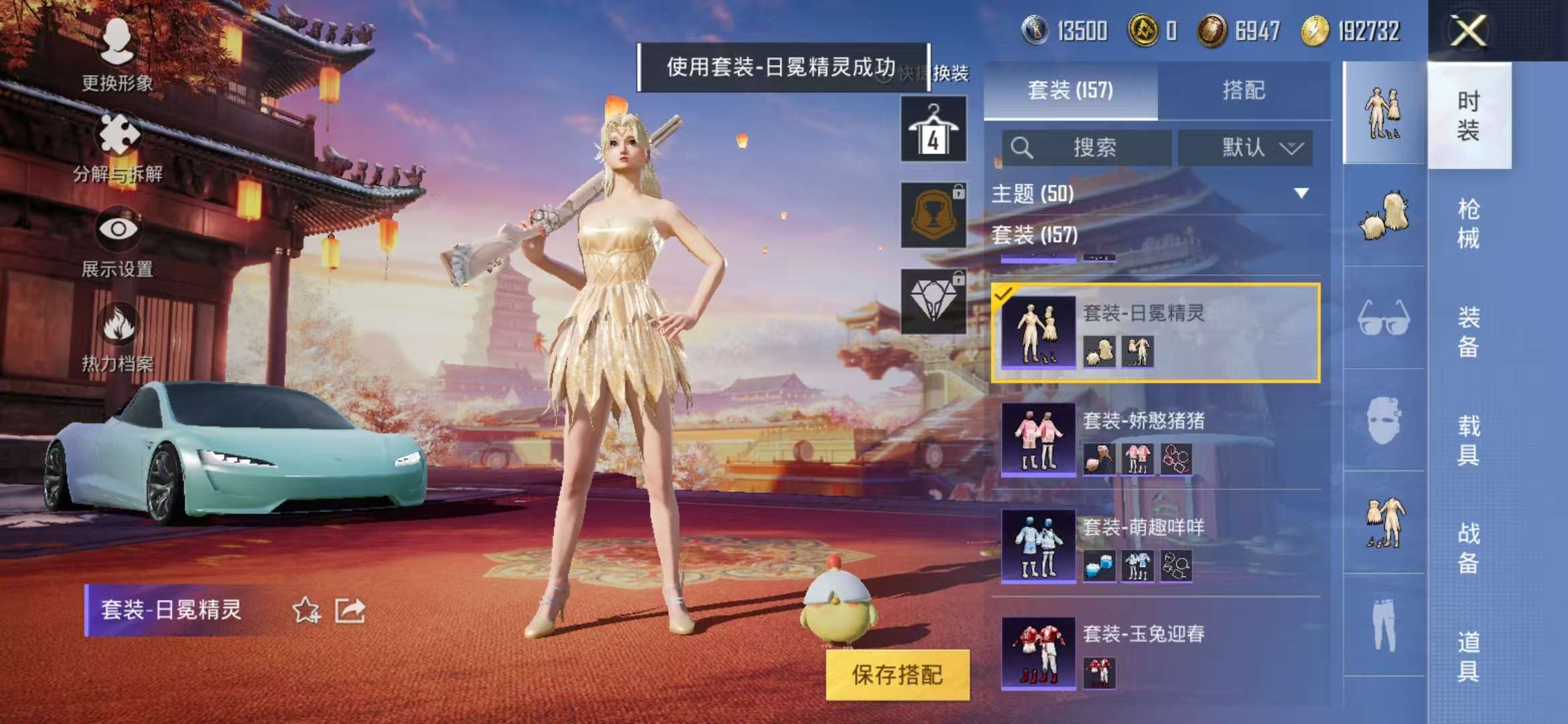 HPQM3251375和平精英账号详情图19 HPQM3251375和平精英账号详情图19