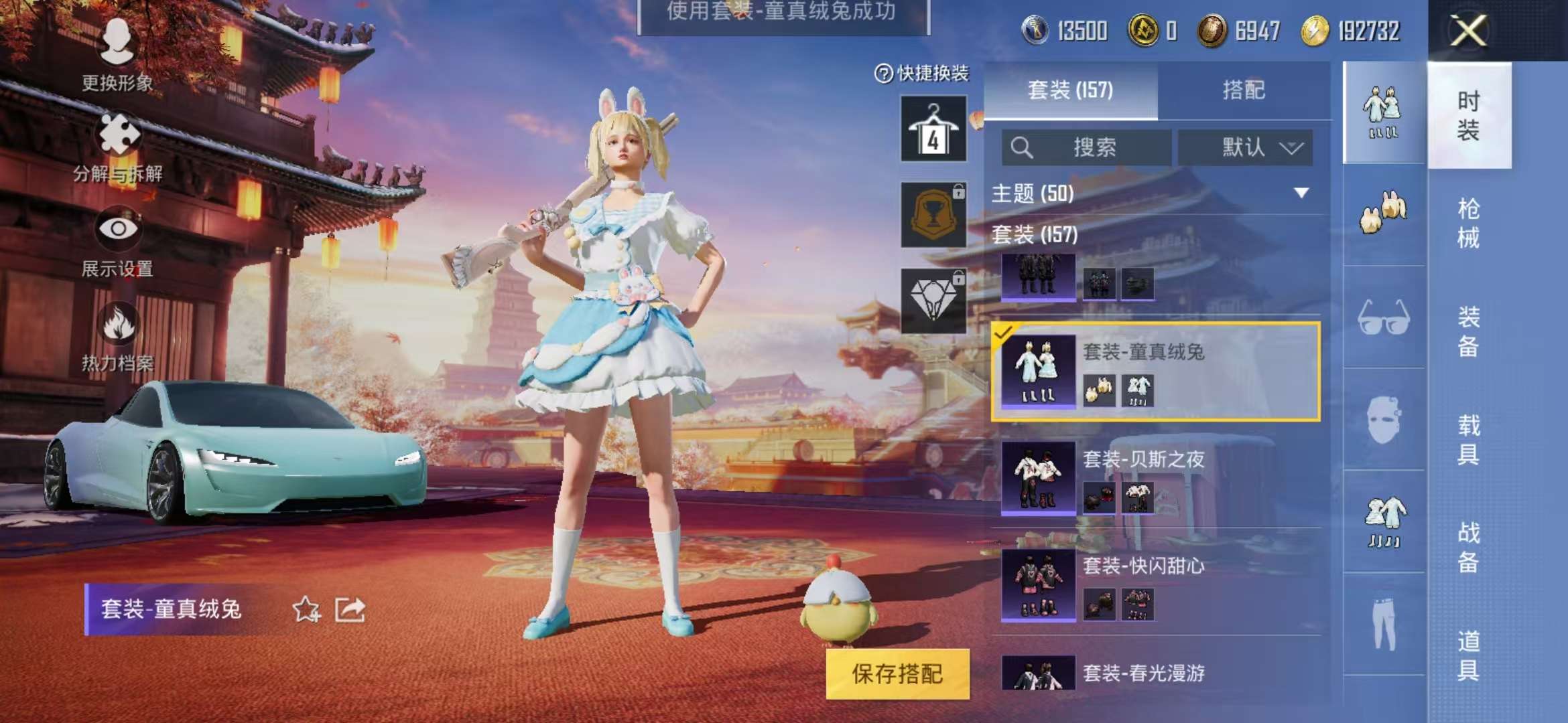 HPQM3251375和平精英账号详情图29 HPQM3251375和平精英账号详情图29