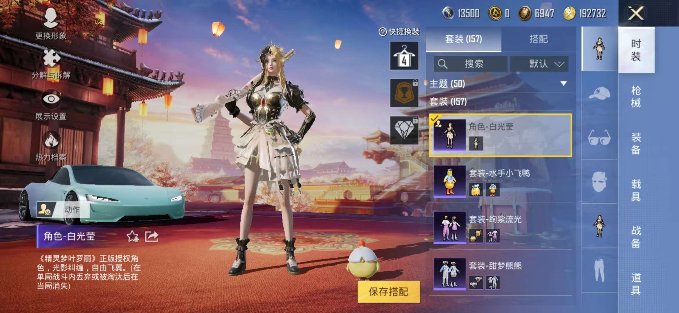 HPQM3251375和平精英账号详情图30 HPQM3251375和平精英账号详情图30