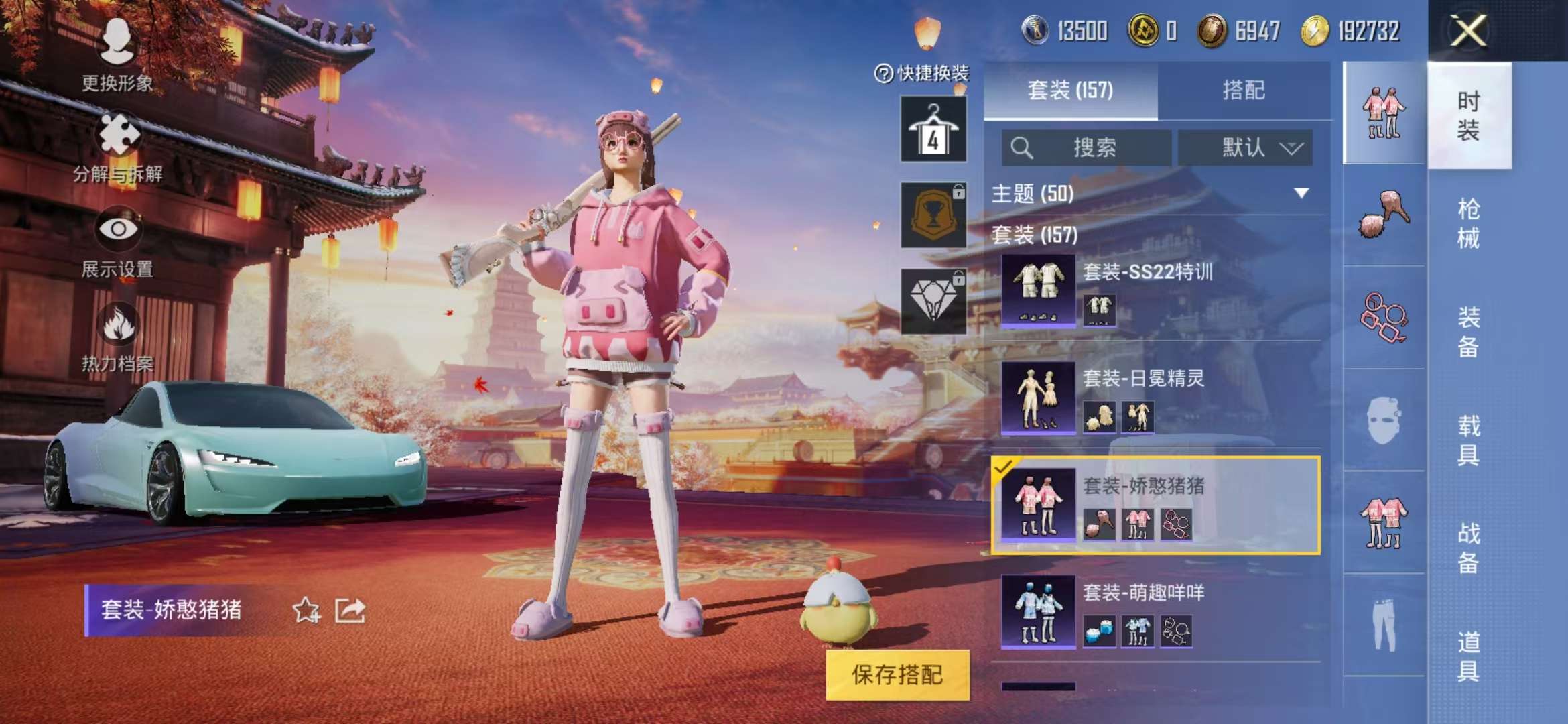 HPQM3251375和平精英账号详情图20 HPQM3251375和平精英账号详情图20