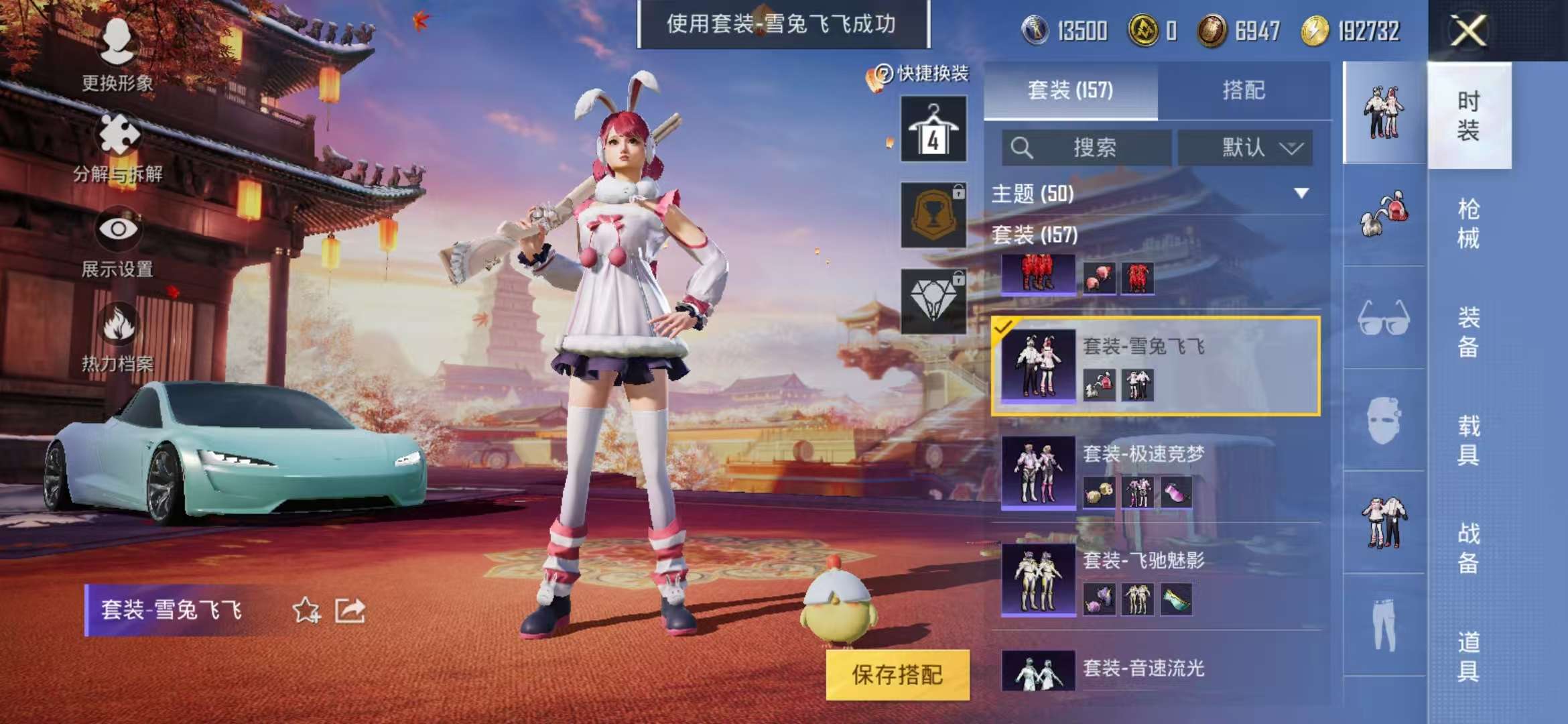 HPQM3251375和平精英账号详情图21 HPQM3251375和平精英账号详情图21