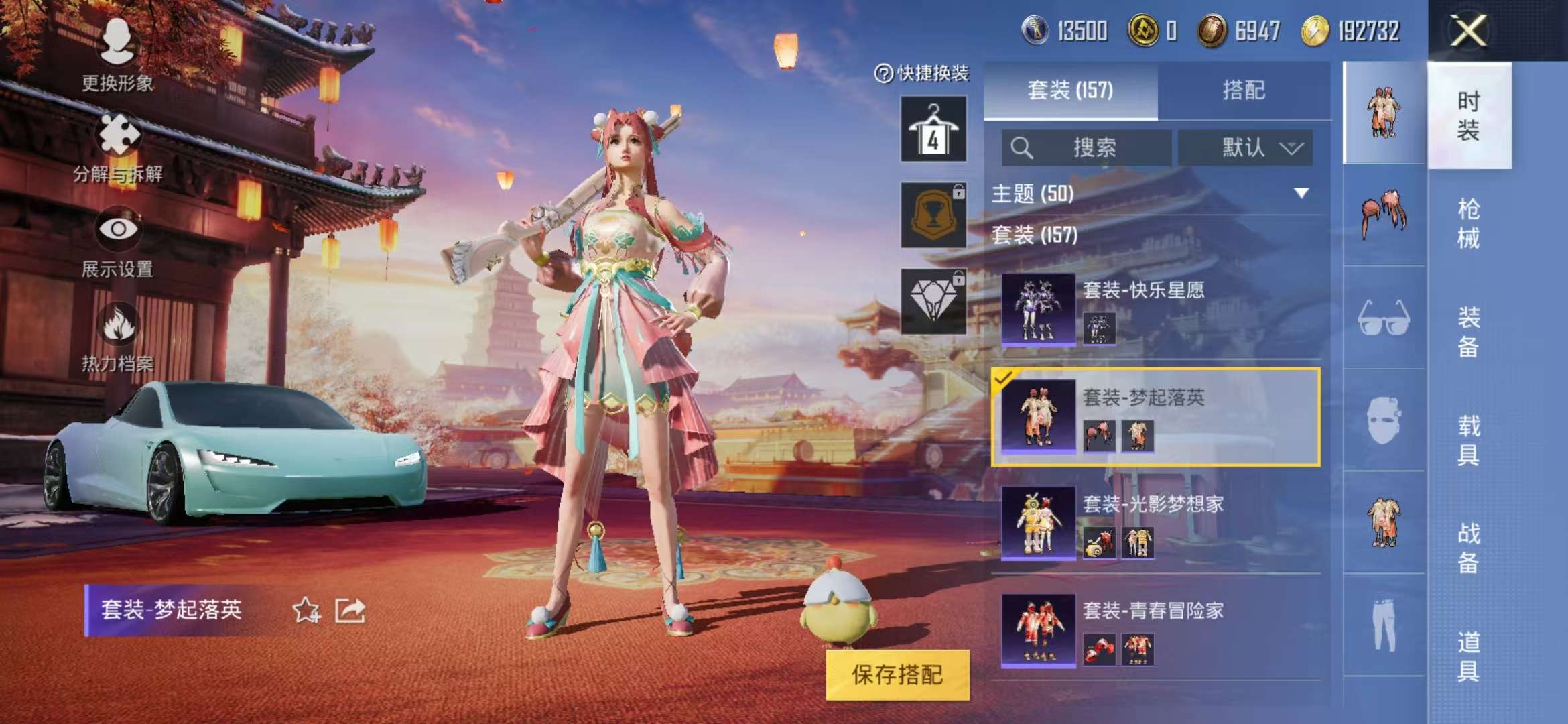 HPQM3251375和平精英账号详情图22 HPQM3251375和平精英账号详情图22