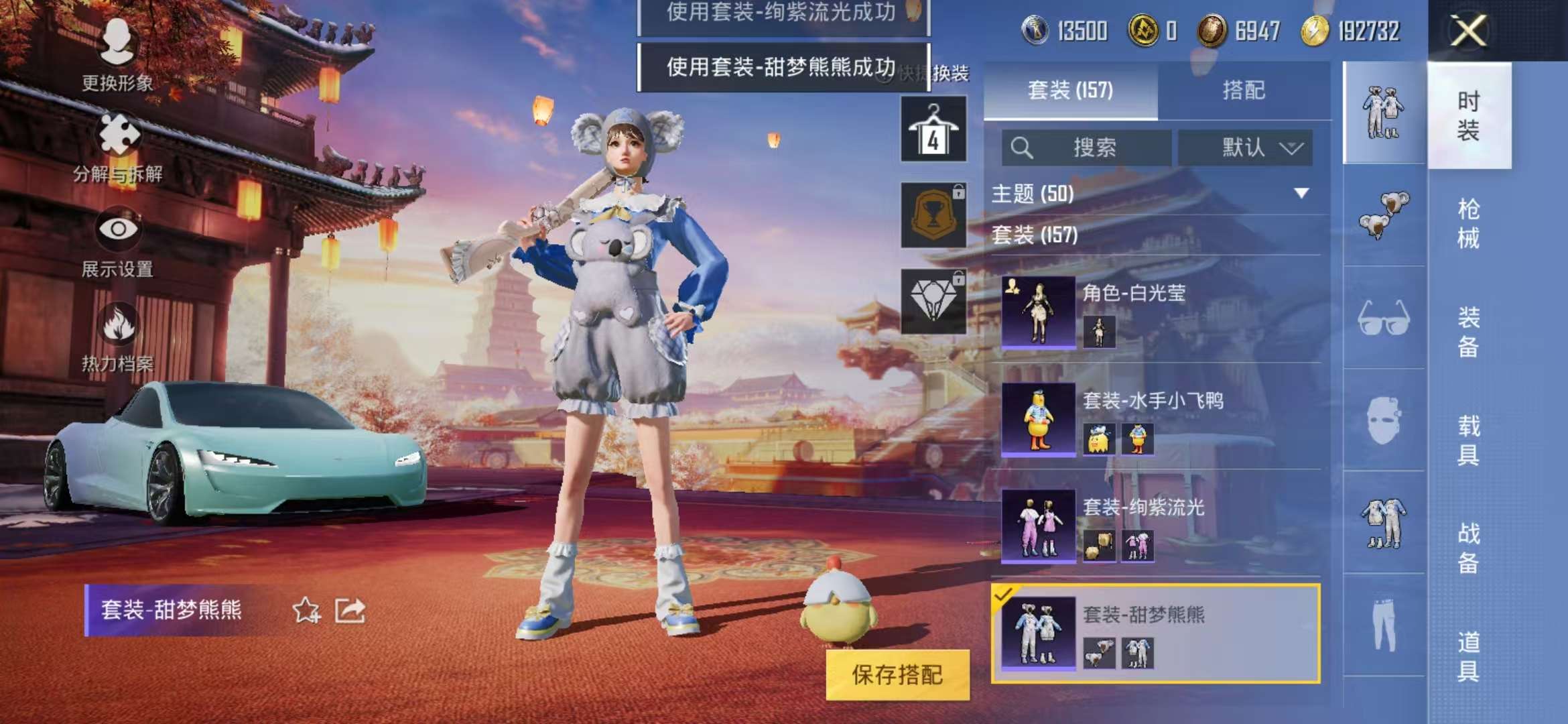 HPQM3251375和平精英账号详情图31 HPQM3251375和平精英账号详情图31