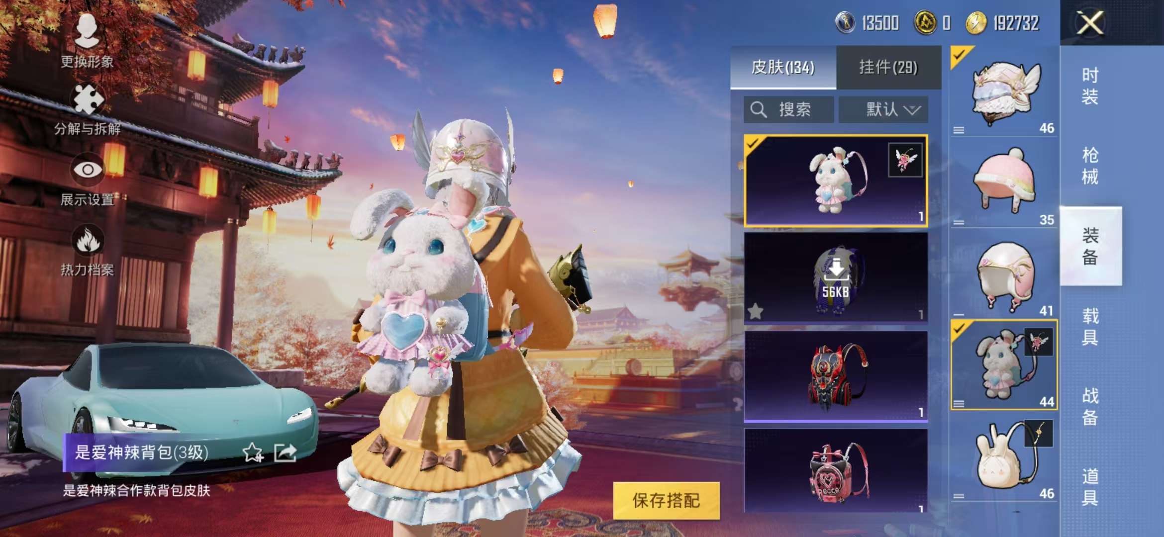 HPQM3251375和平精英账号详情图33 HPQM3251375和平精英账号详情图33