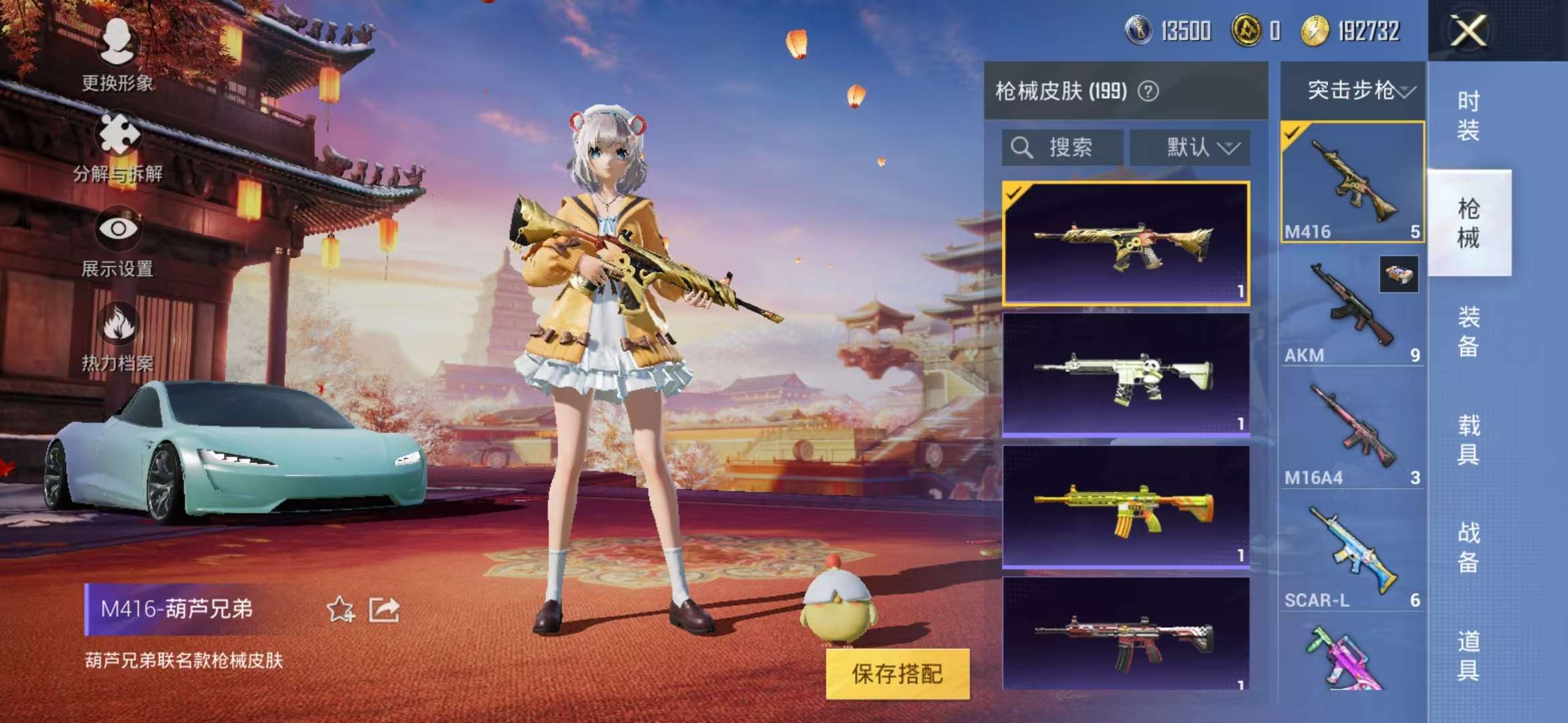 HPQM3251375和平精英账号详情图32 HPQM3251375和平精英账号详情图32