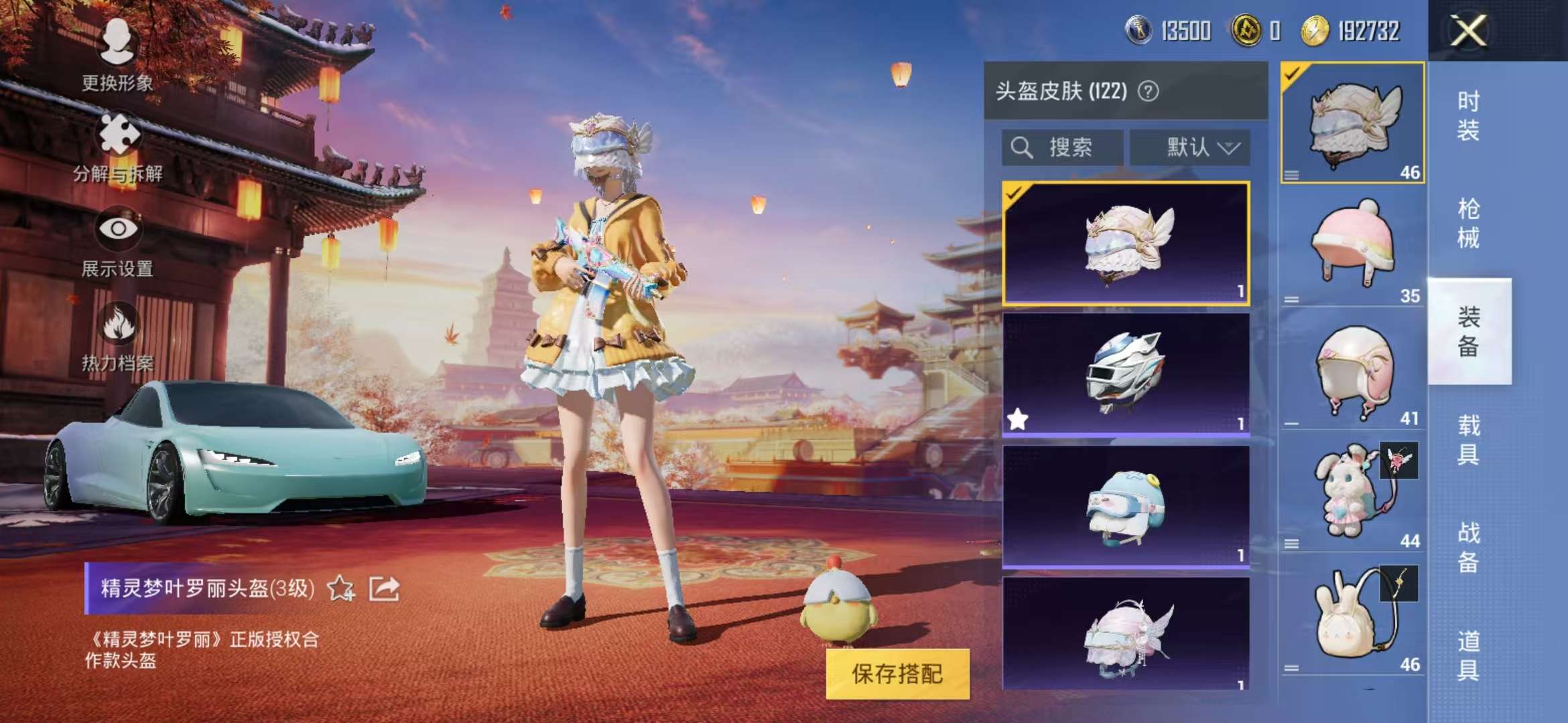 HPQM3251375和平精英账号详情图34 HPQM3251375和平精英账号详情图34