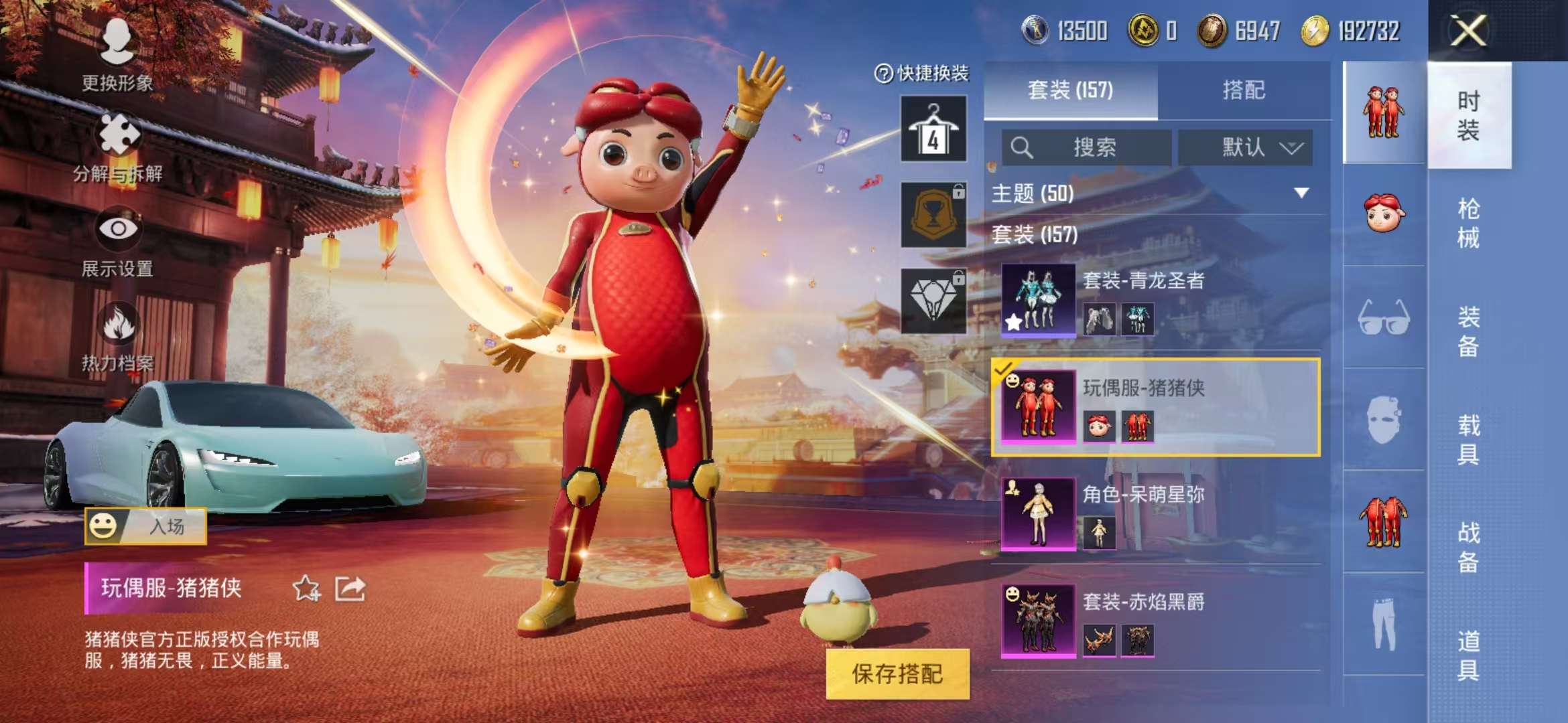 HPQM3251375和平精英账号详情图24 HPQM3251375和平精英账号详情图24