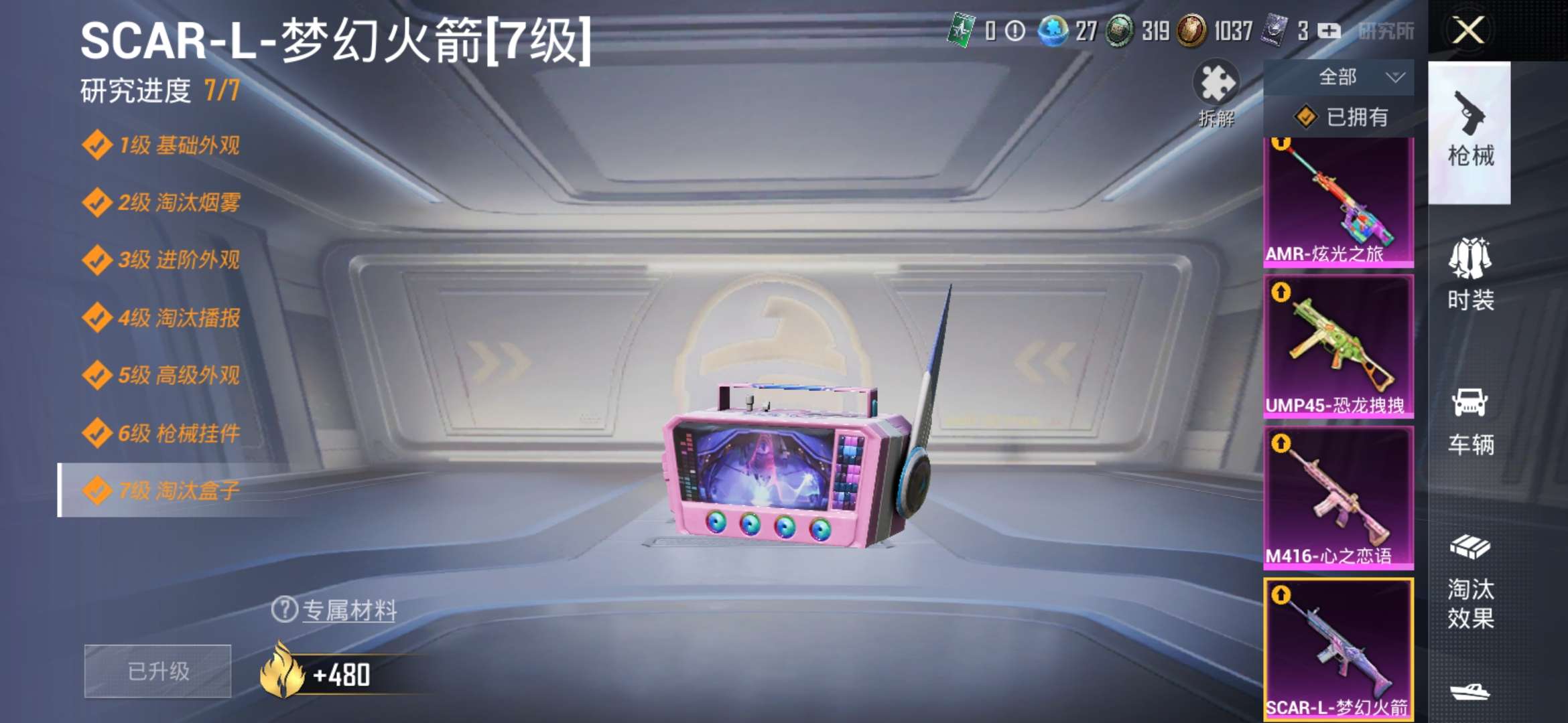HPQM3251380和平精英账号详情图6 HPQM3251380和平精英账号详情图6
