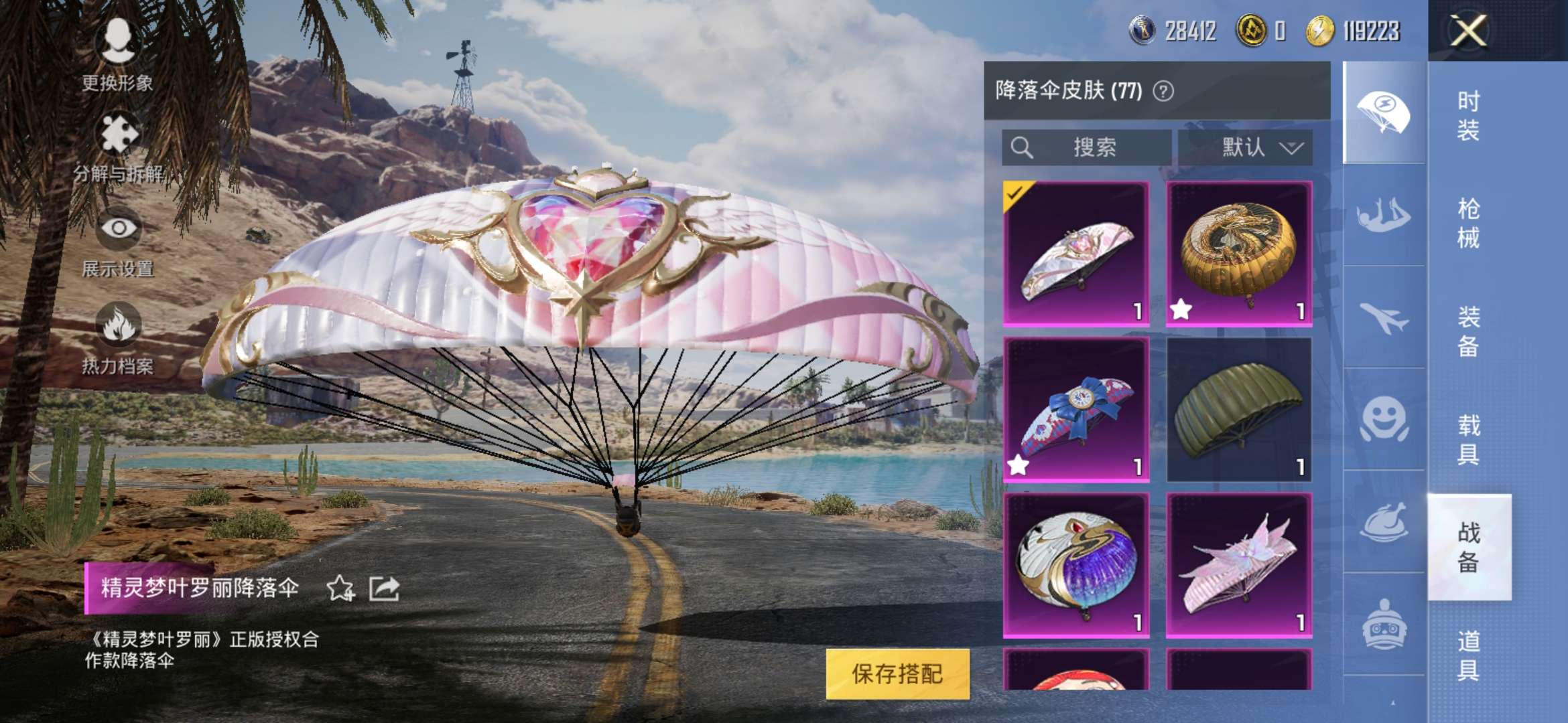 HPQM3251380和平精英账号详情图9 HPQM3251380和平精英账号详情图9