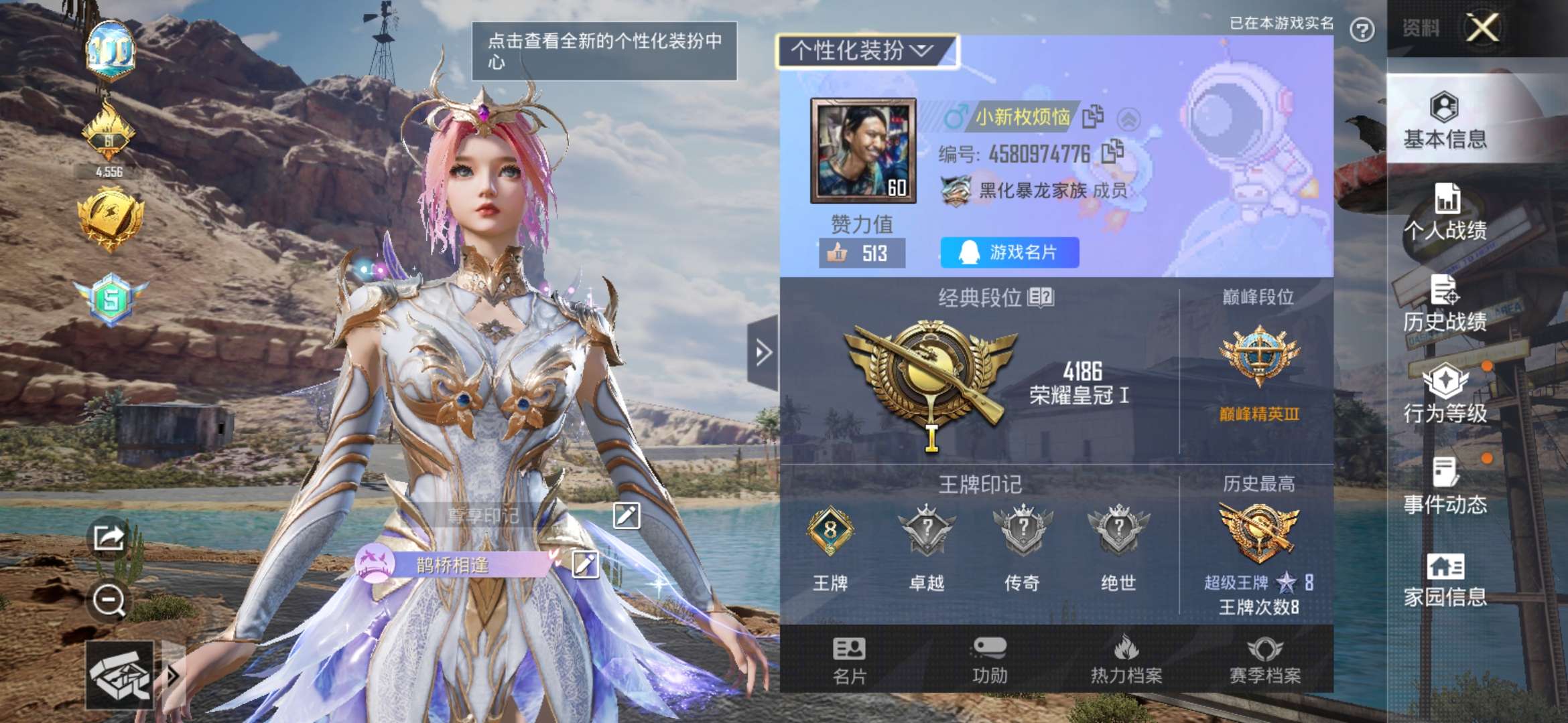 HPQM3251380和平精英账号详情图3 HPQM3251380和平精英账号详情图3