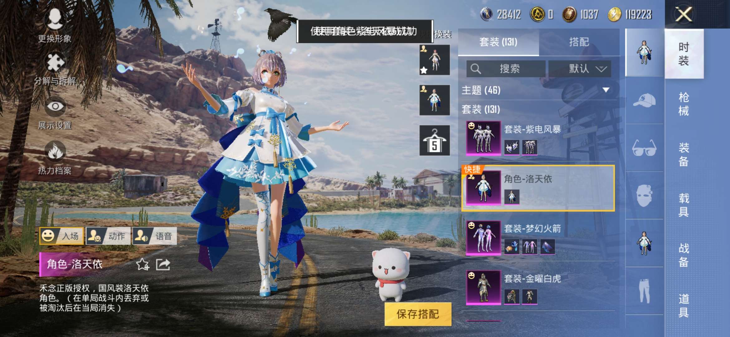 HPQM3251380和平精英账号详情图15 HPQM3251380和平精英账号详情图15