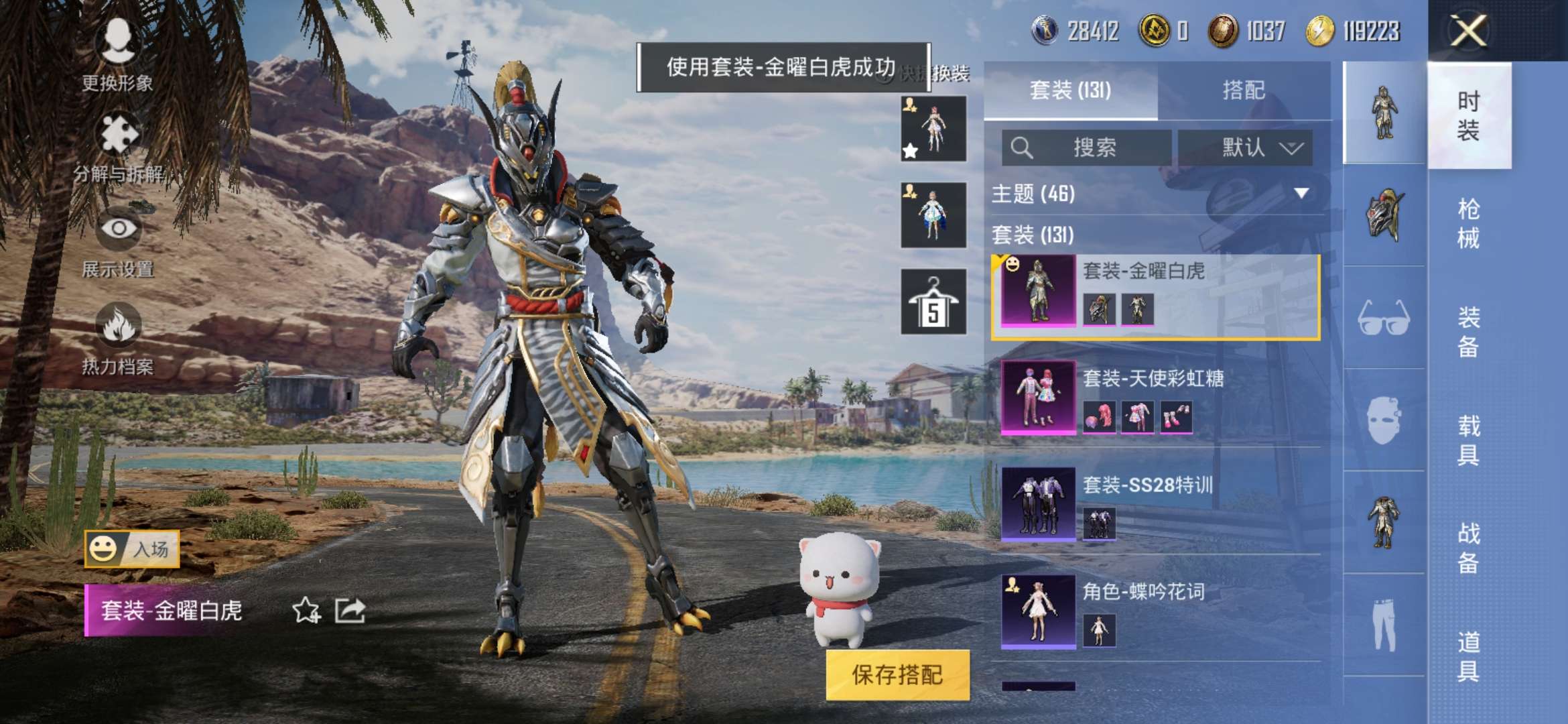 HPQM3251380和平精英账号详情图16 HPQM3251380和平精英账号详情图16