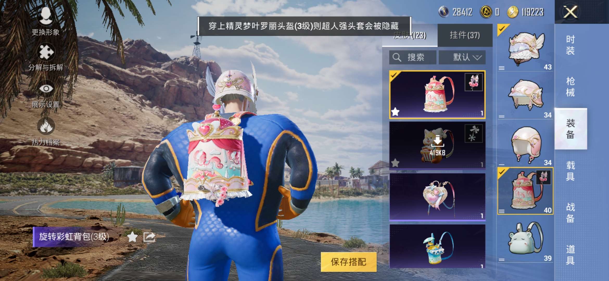 HPQM3251380和平精英账号详情图7 HPQM3251380和平精英账号详情图7