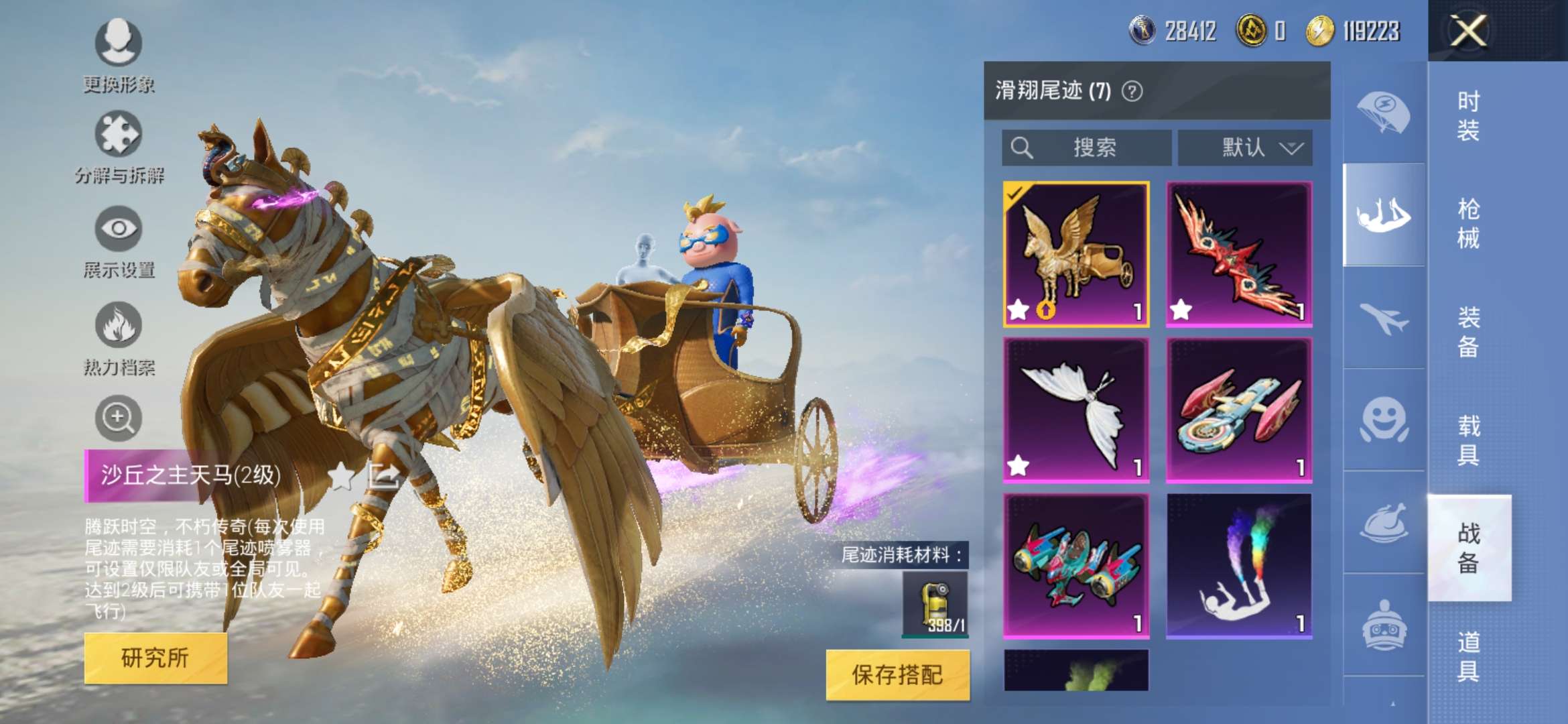 HPQM3251380和平精英账号详情图10 HPQM3251380和平精英账号详情图10