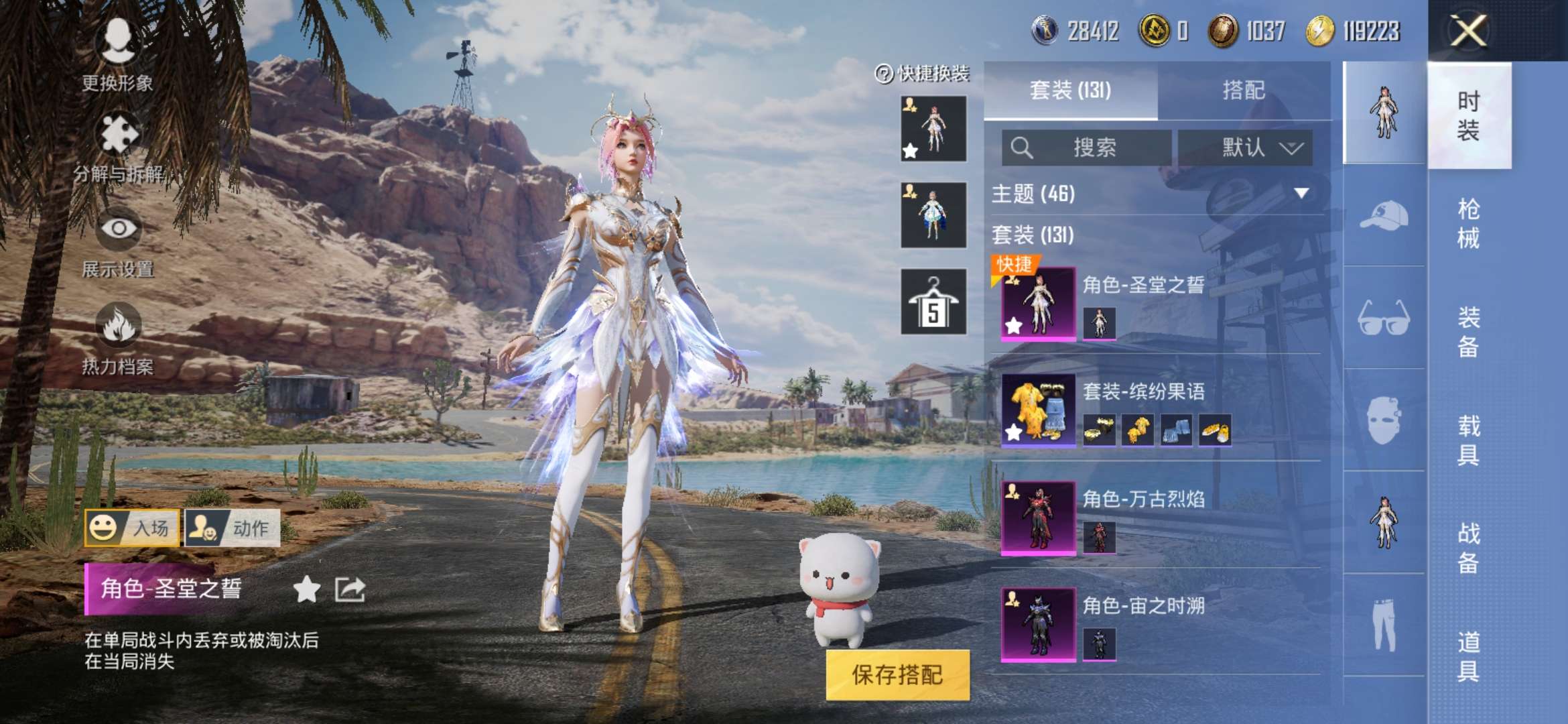HPQM3251380和平精英账号详情图12 HPQM3251380和平精英账号详情图12