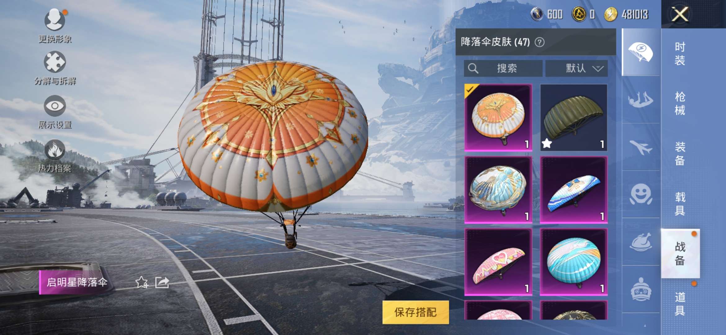 HPQM3251381和平精英账号详情图6 HPQM3251381和平精英账号详情图6