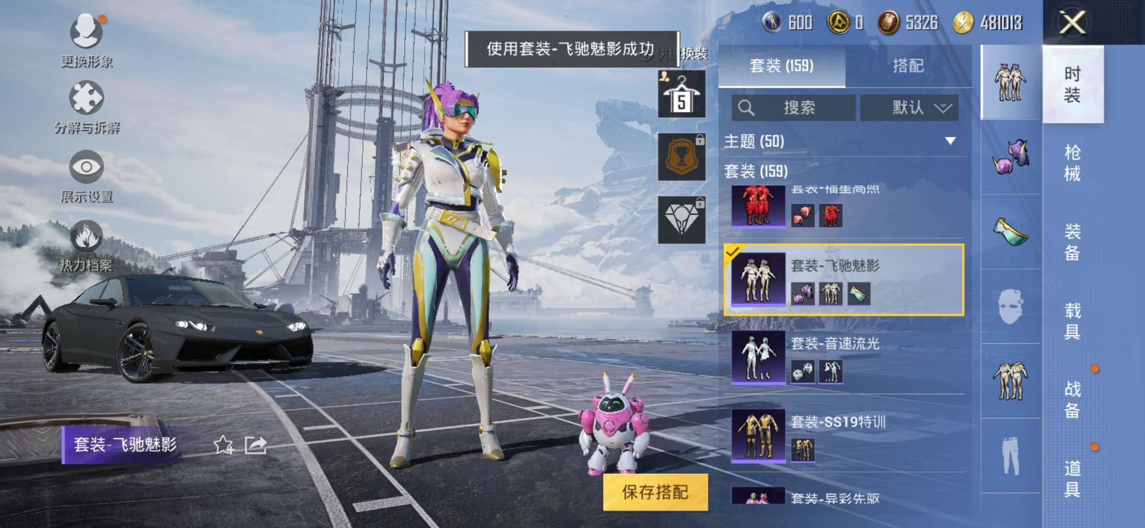 HPQM3251381和平精英账号详情图9 HPQM3251381和平精英账号详情图9