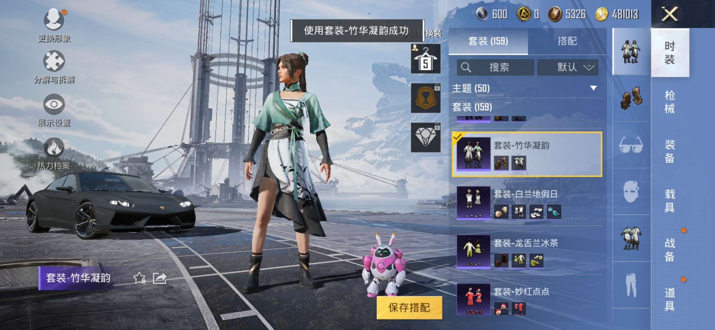 HPQM3251381和平精英账号详情图10 HPQM3251381和平精英账号详情图10