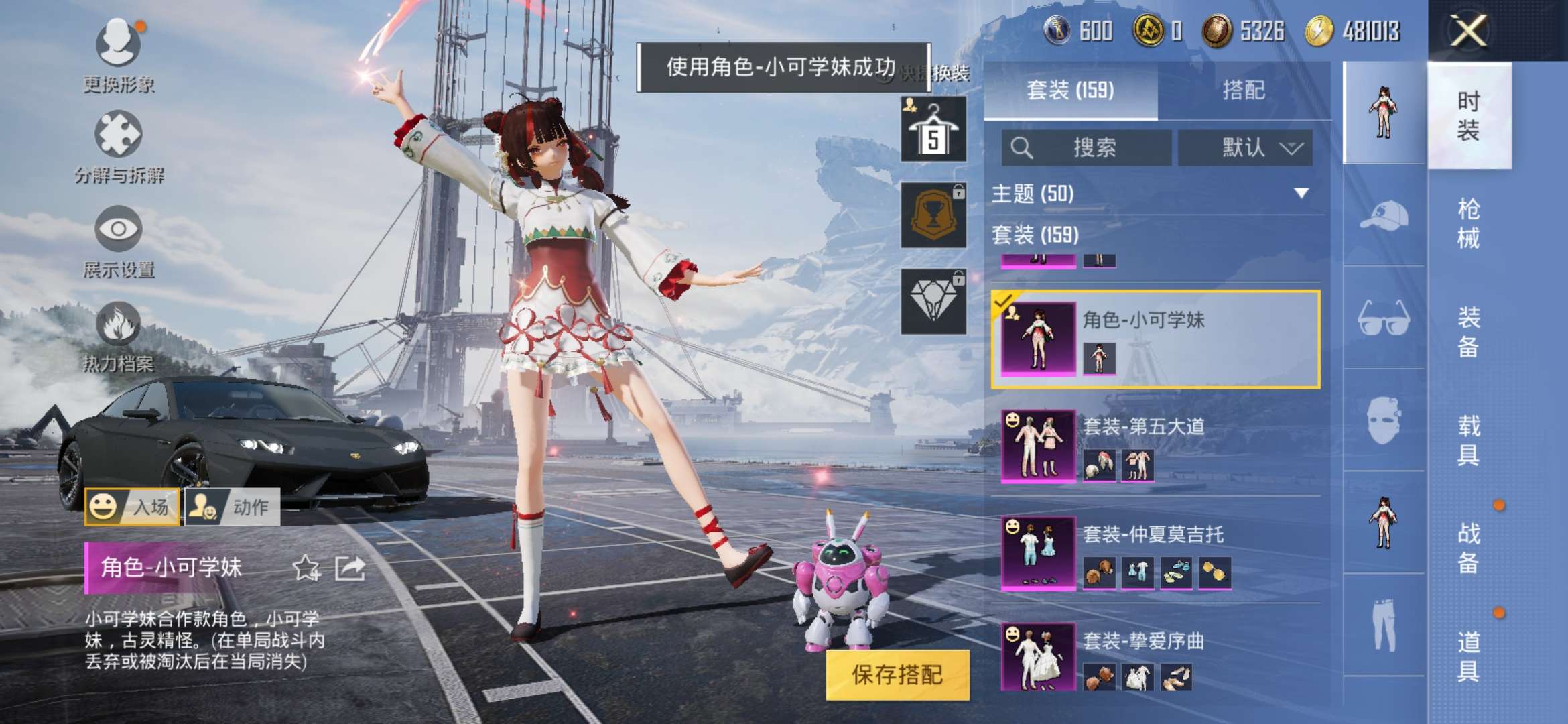 HPQM3251381和平精英账号详情图20 HPQM3251381和平精英账号详情图20