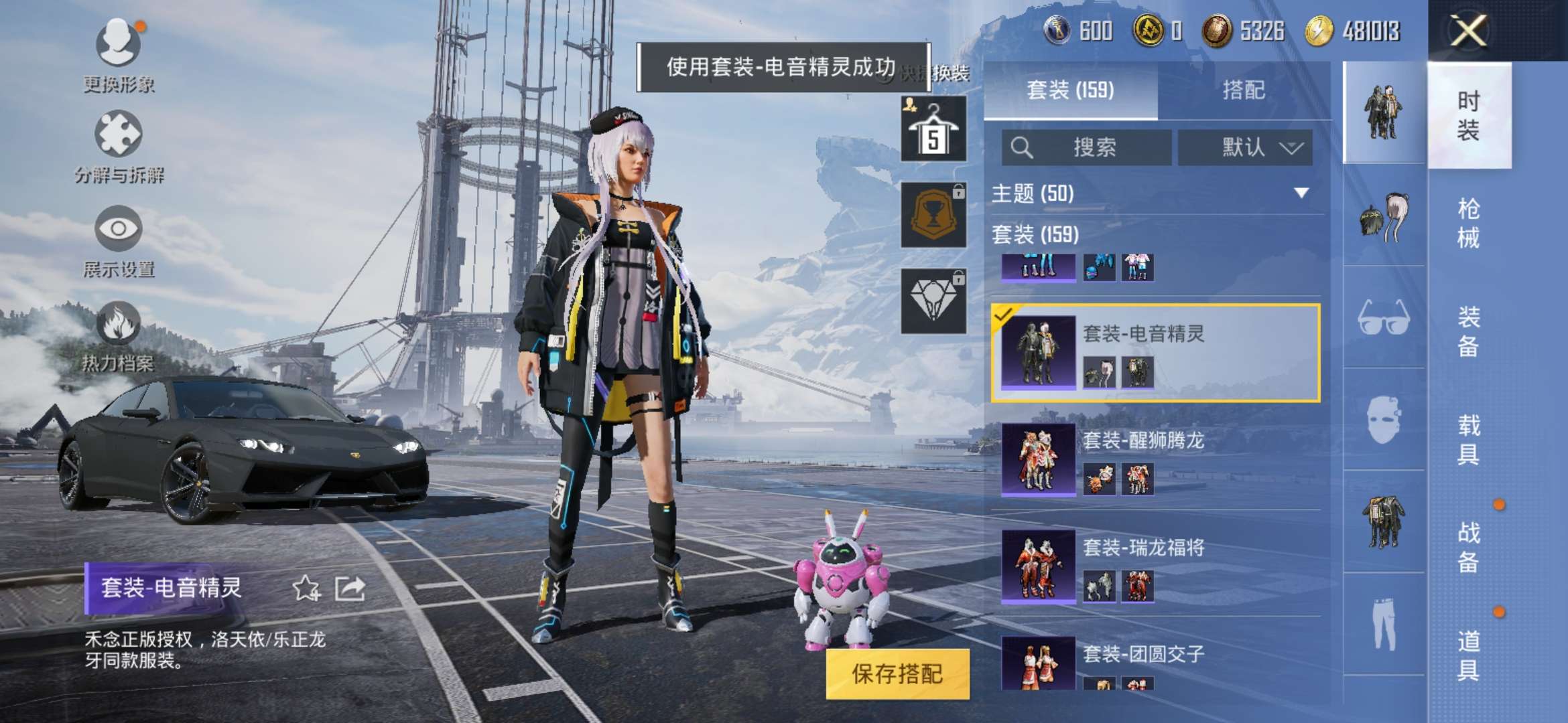 HPQM3251381和平精英账号详情图23 HPQM3251381和平精英账号详情图23