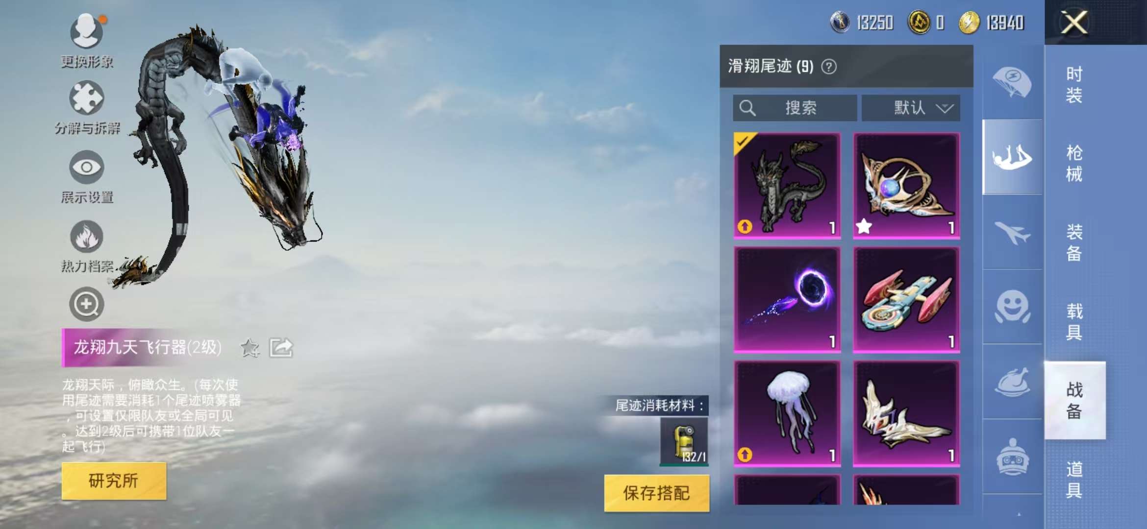 HPQM3251387和平精英账号详情图5 HPQM3251387和平精英账号详情图5