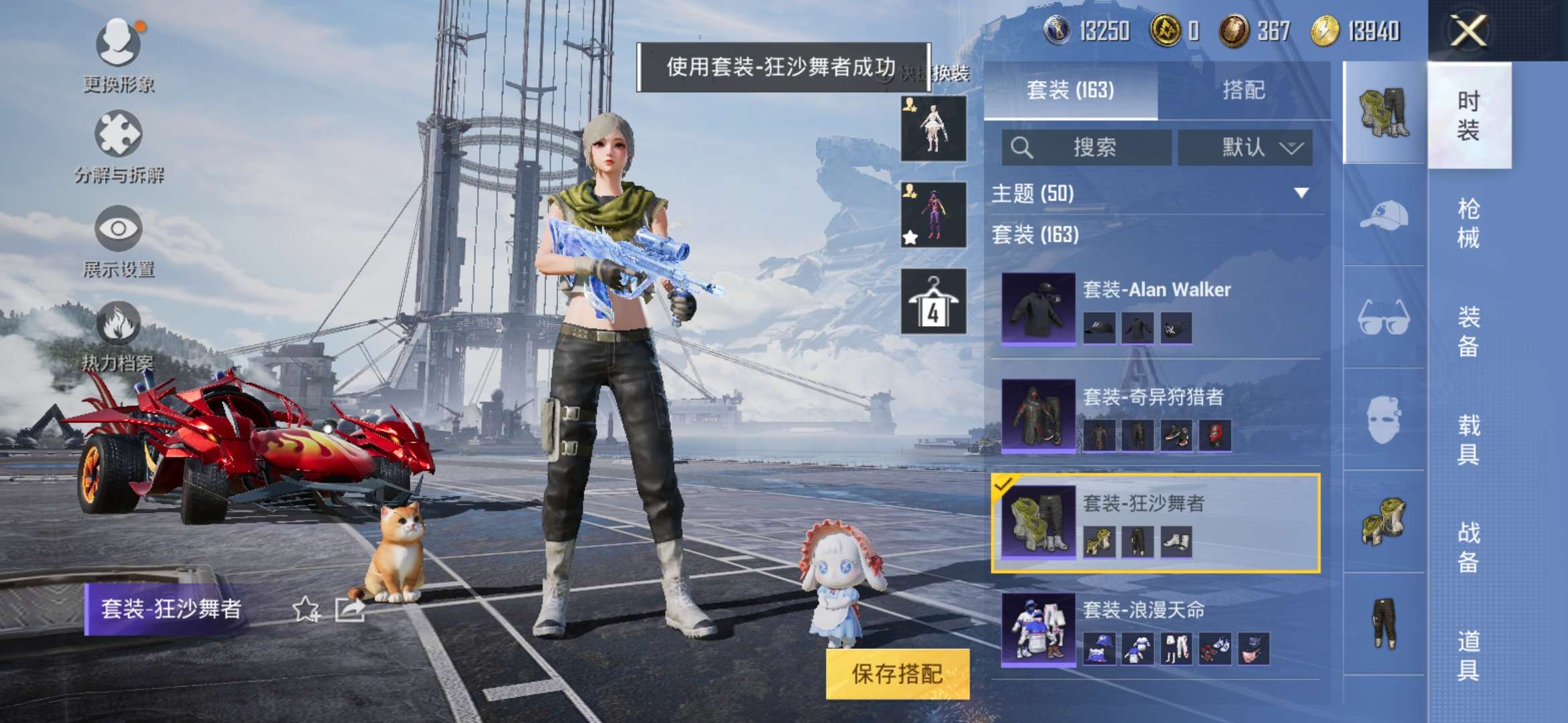 HPQM3251387和平精英账号详情图1 HPQM3251387和平精英账号详情图1