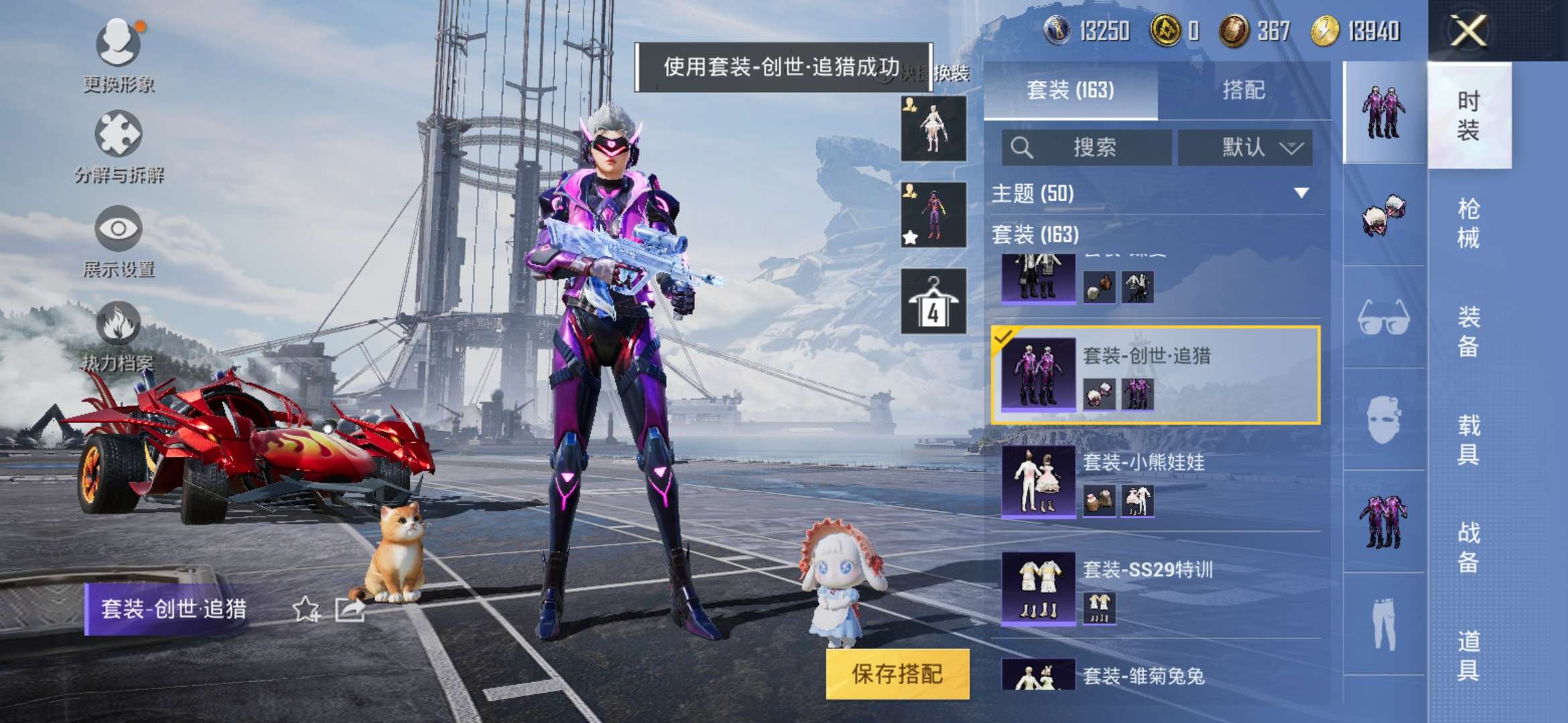 HPQM3251387和平精英账号详情图15 HPQM3251387和平精英账号详情图15