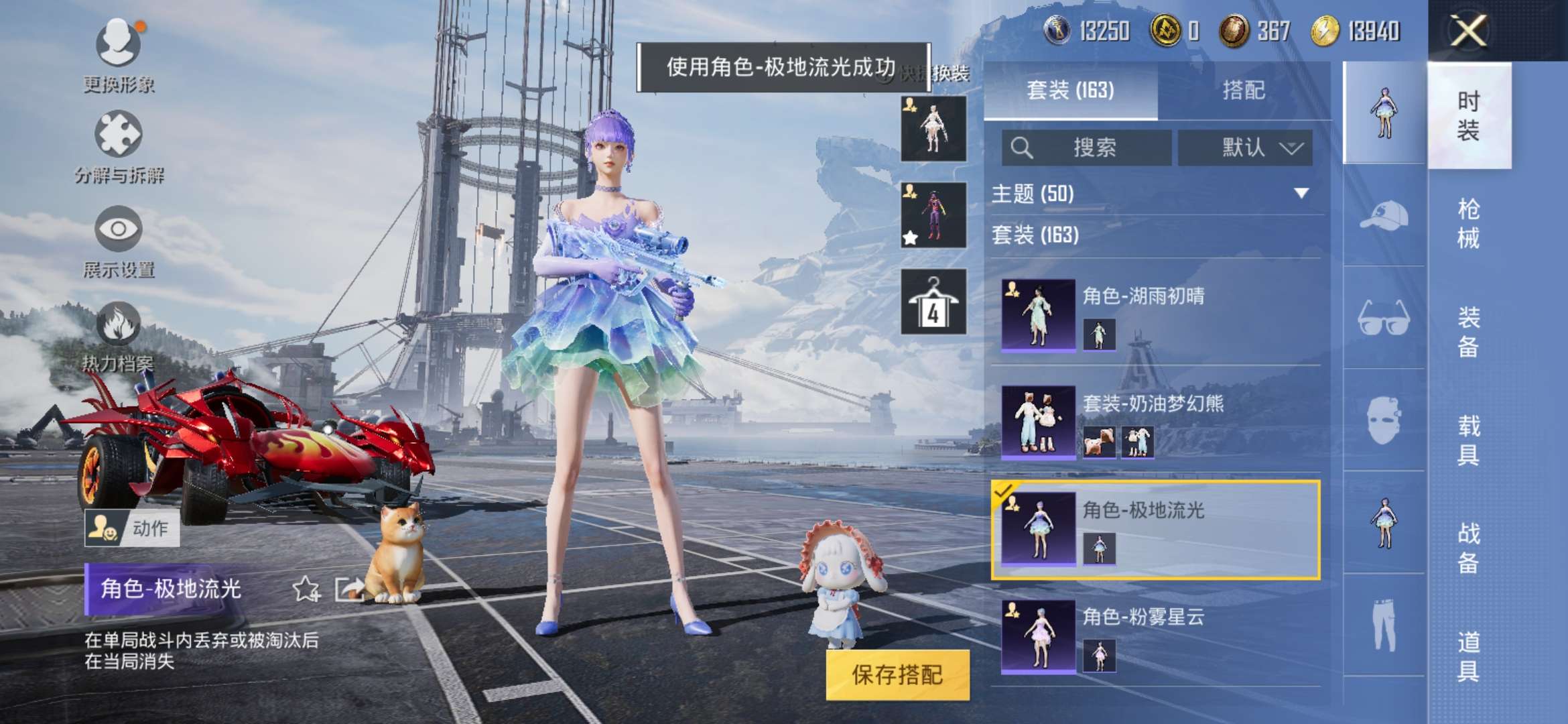 HPQM3251387和平精英账号详情图16 HPQM3251387和平精英账号详情图16