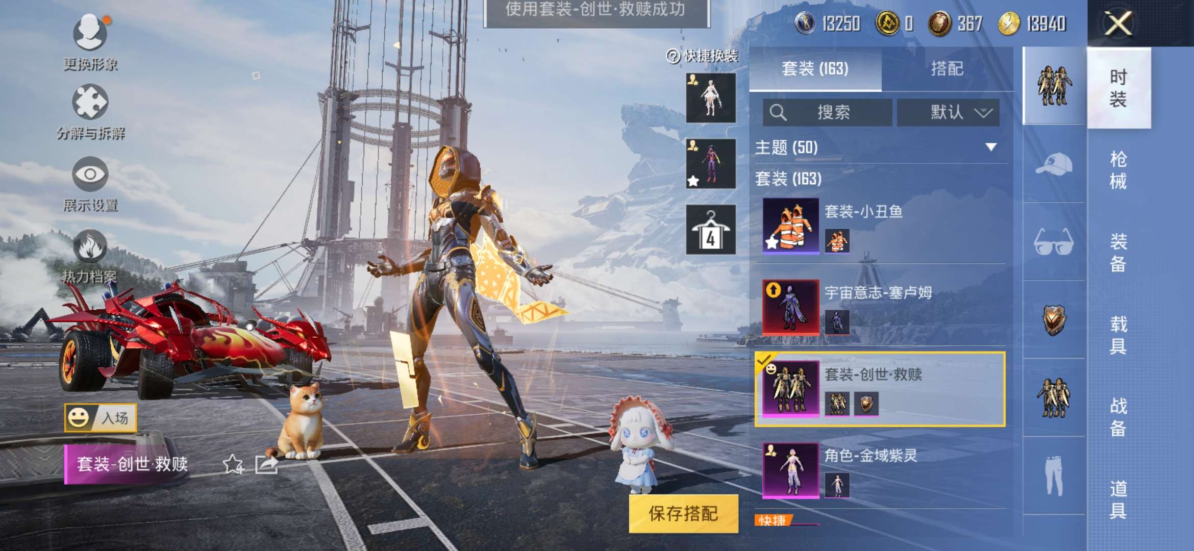 HPQM3251387和平精英账号详情图26 HPQM3251387和平精英账号详情图26
