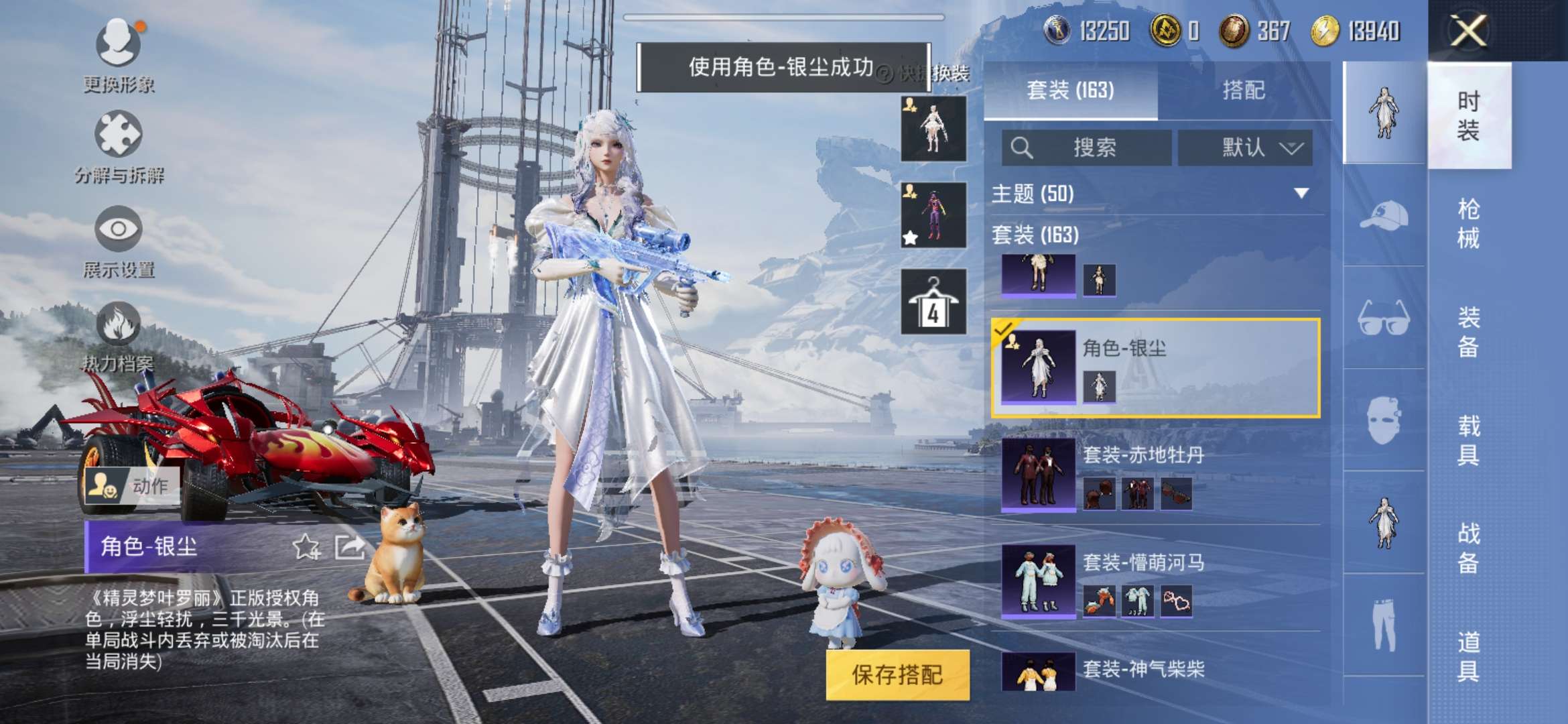 HPQM3251387和平精英账号详情图17 HPQM3251387和平精英账号详情图17