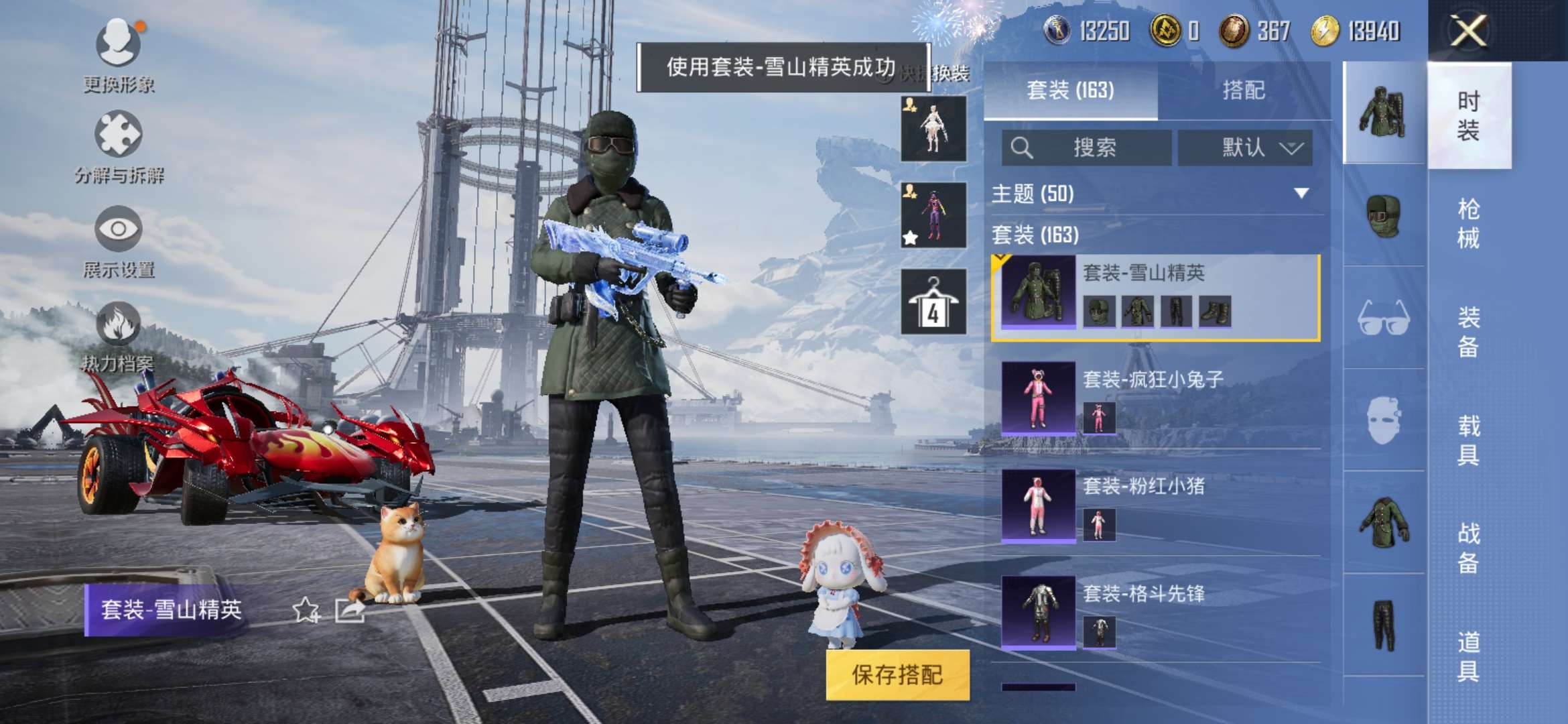 HPQM3251387和平精英账号详情图18 HPQM3251387和平精英账号详情图18