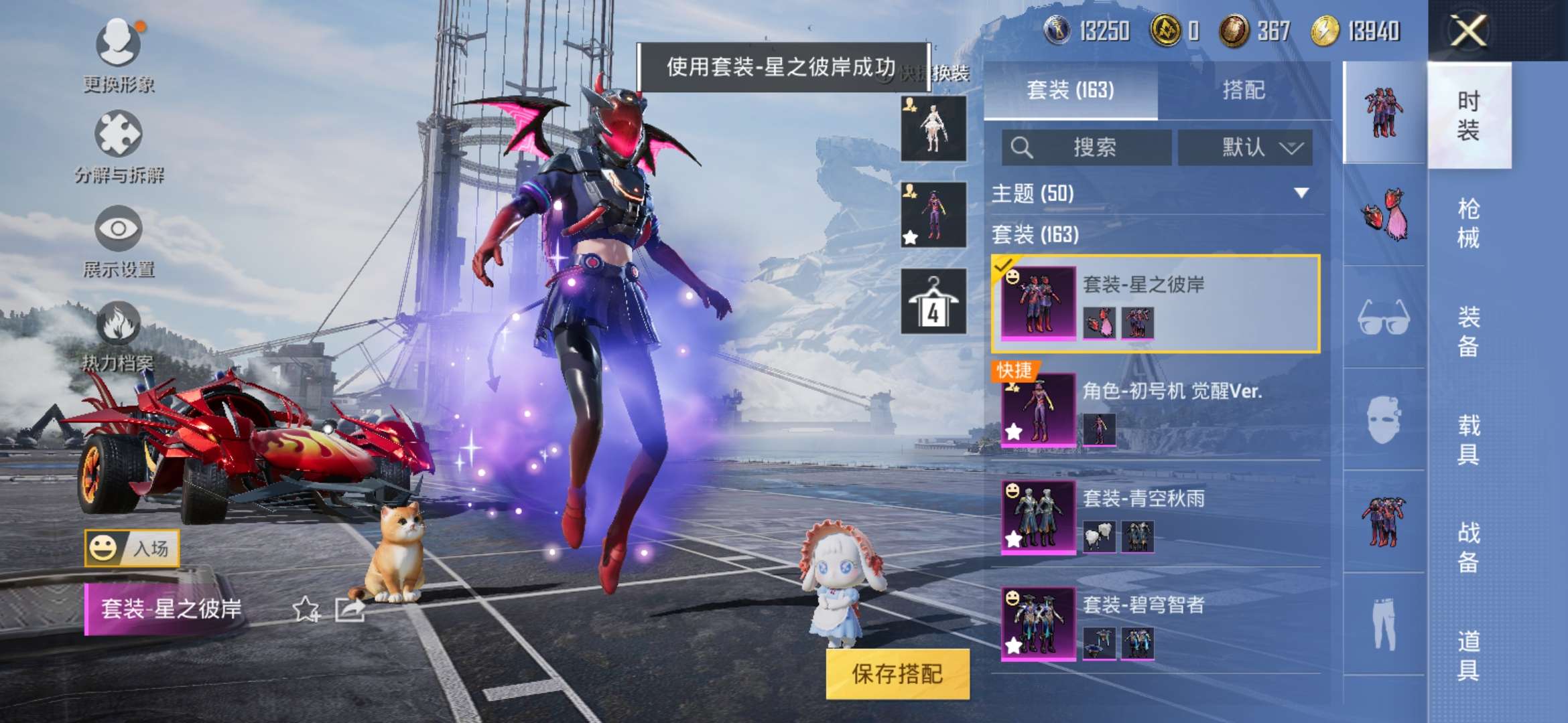 HPQM3251387和平精英账号详情图28 HPQM3251387和平精英账号详情图28