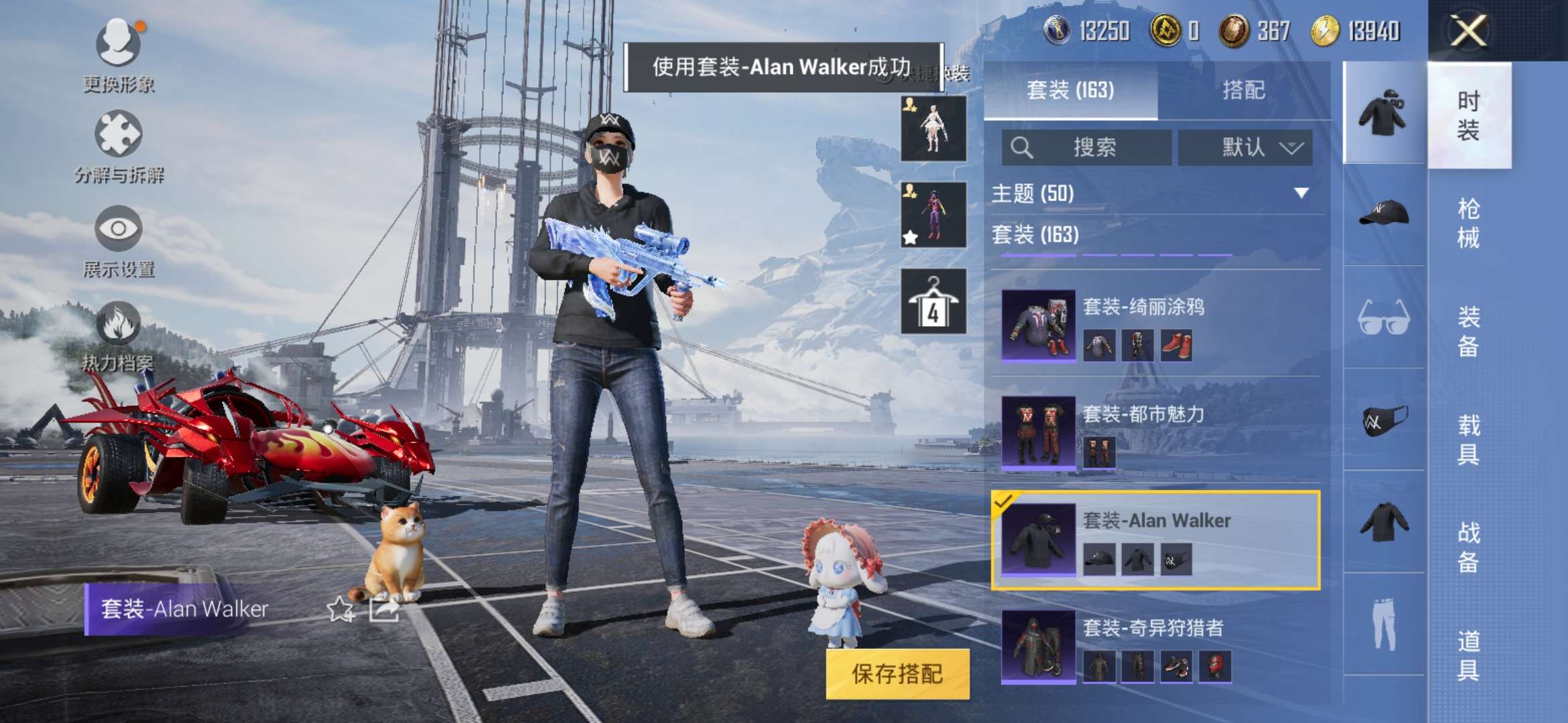 HPQM3251387和平精英账号详情图19 HPQM3251387和平精英账号详情图19