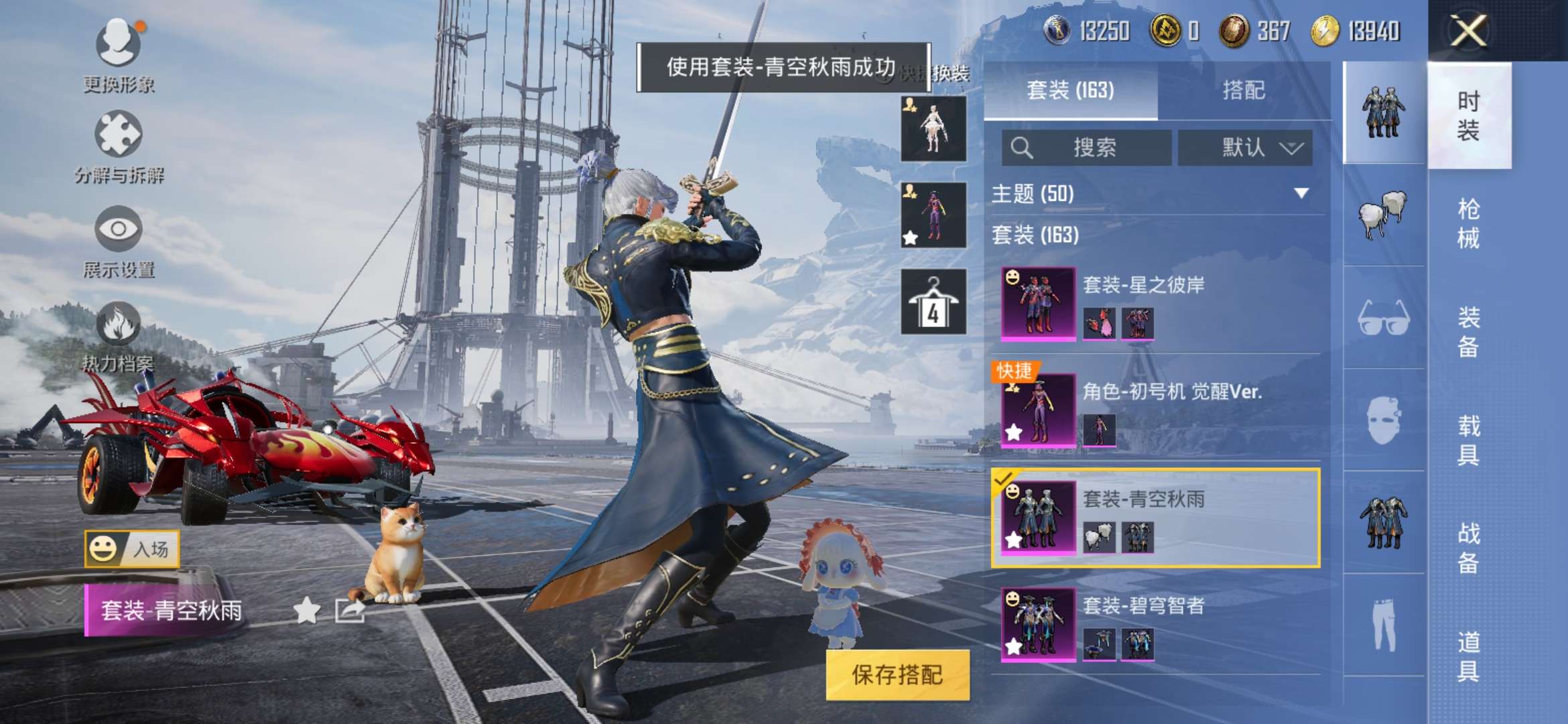 HPQM3251387和平精英账号详情图30 HPQM3251387和平精英账号详情图30